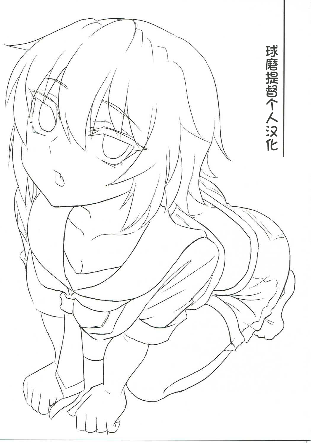 Hatsujouki Tama-chan to! page 2 full