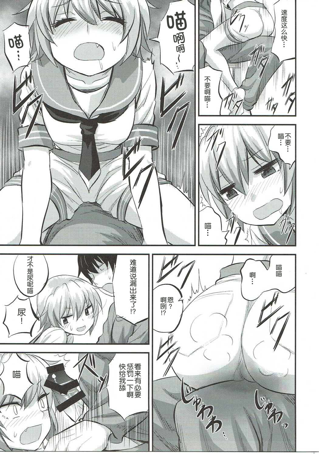Hatsujouki Tama-chan to! page 5 full