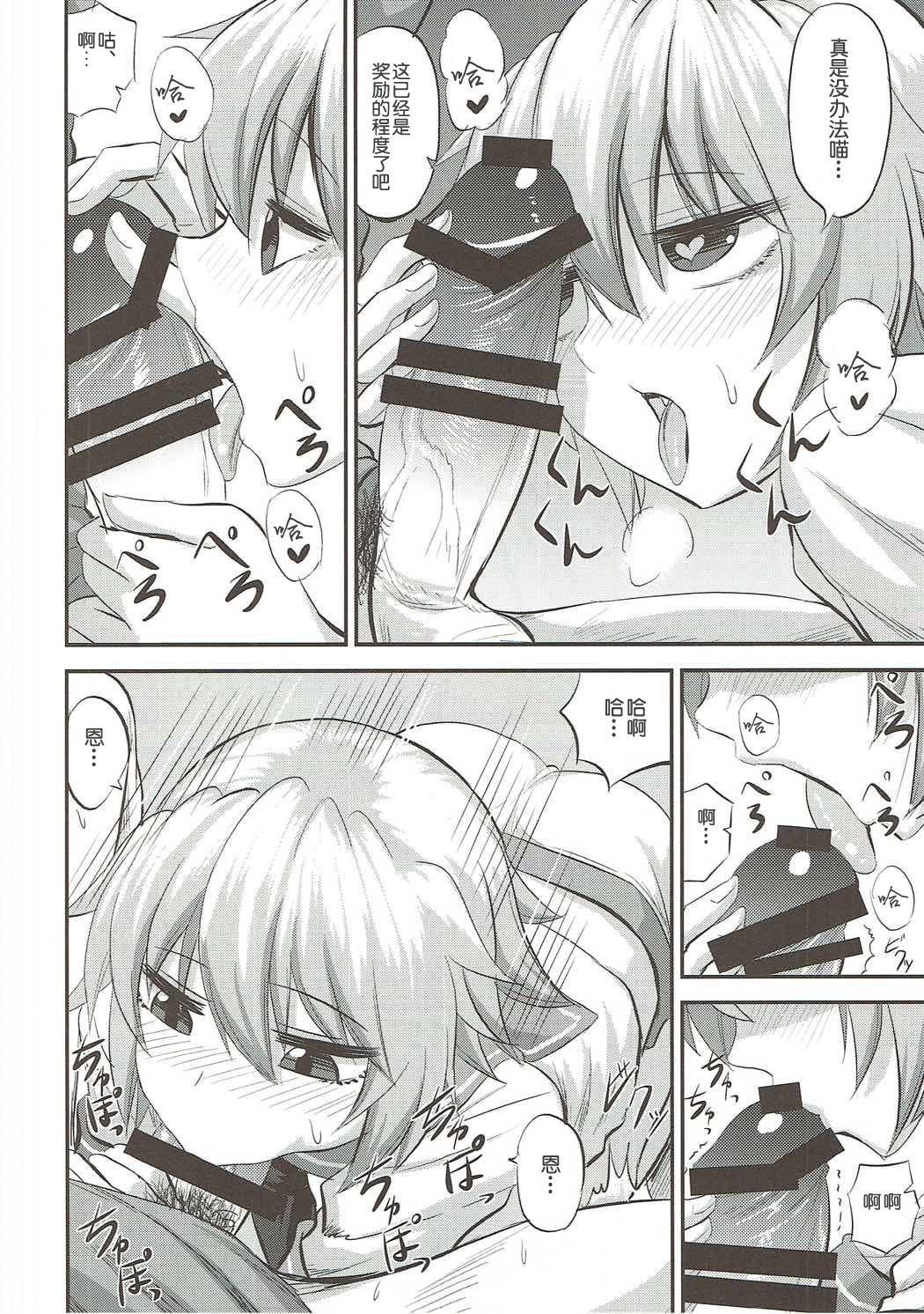 Hatsujouki Tama-chan to! page 6 full