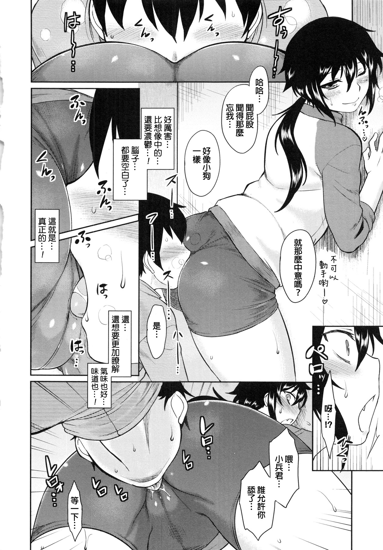 aromatic athletic page 10 full