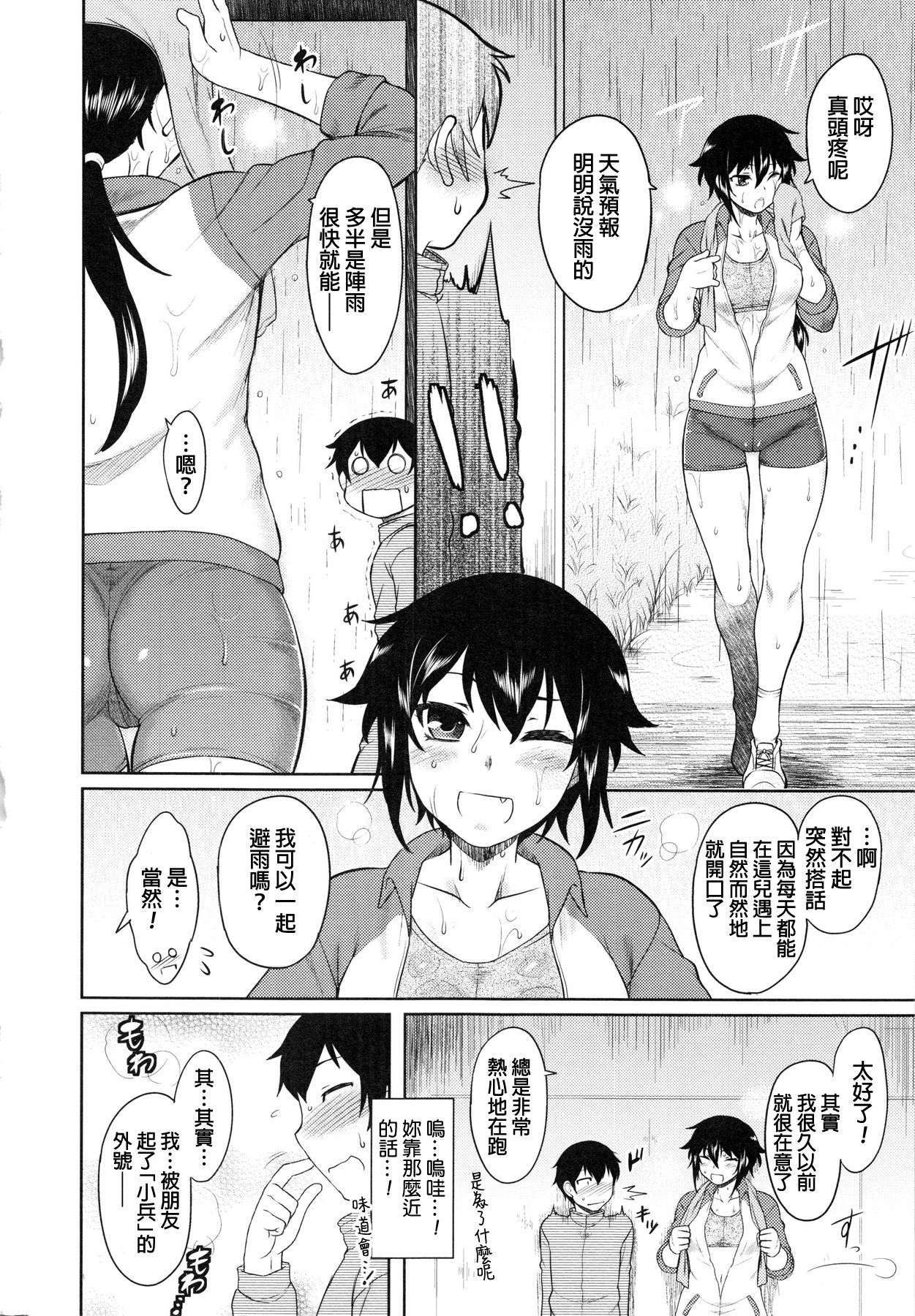 aromatic athletic page 6 full