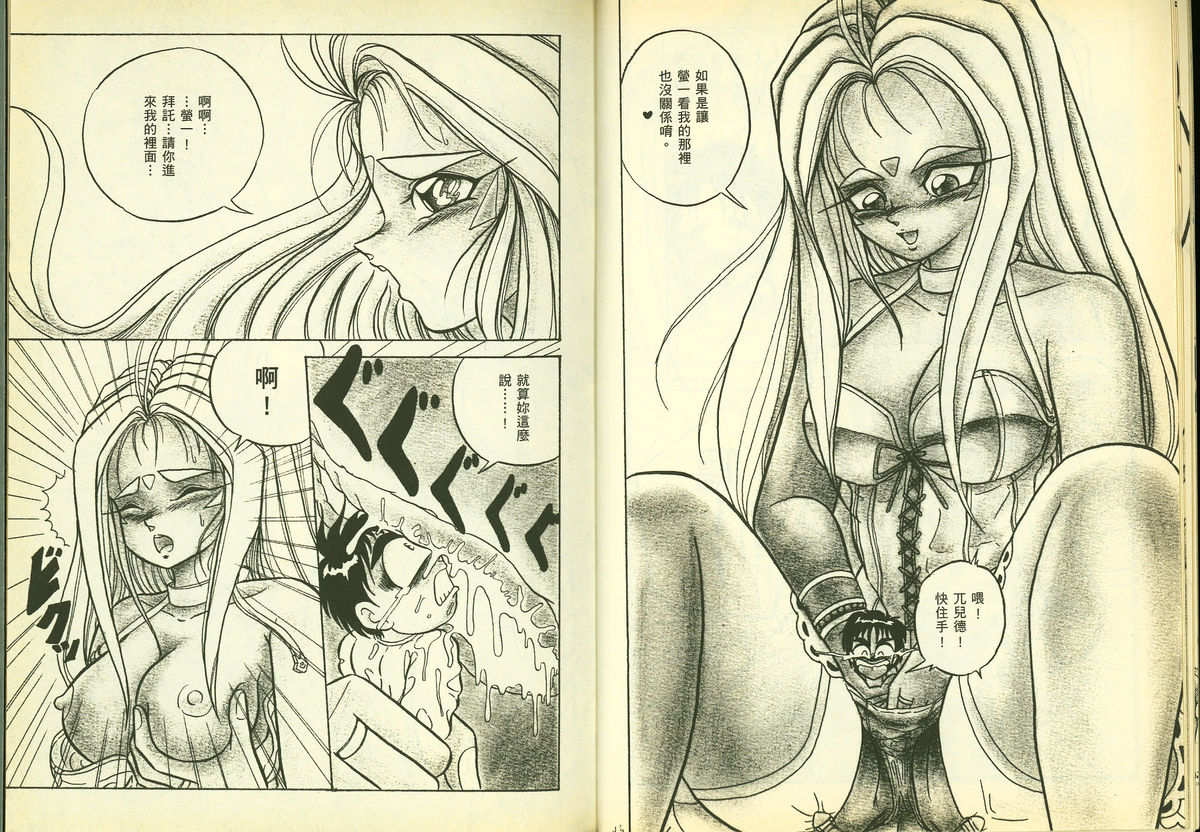 俏警花5 page 10 full