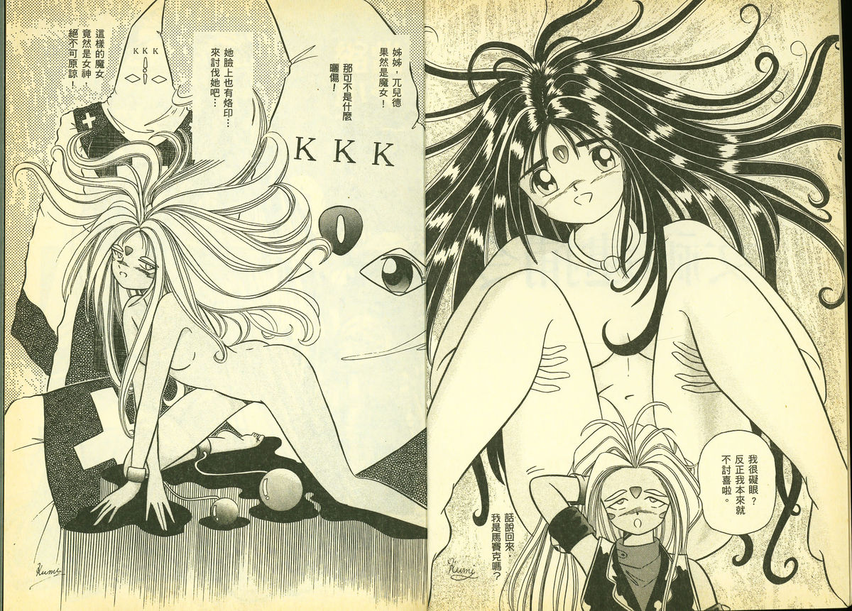 俏警花5 page 3 full