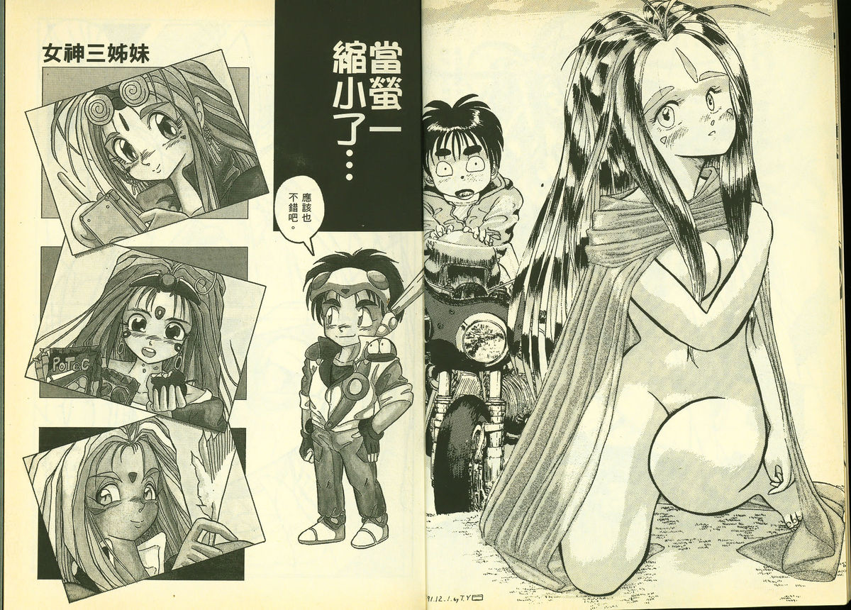 俏警花5 page 4 full