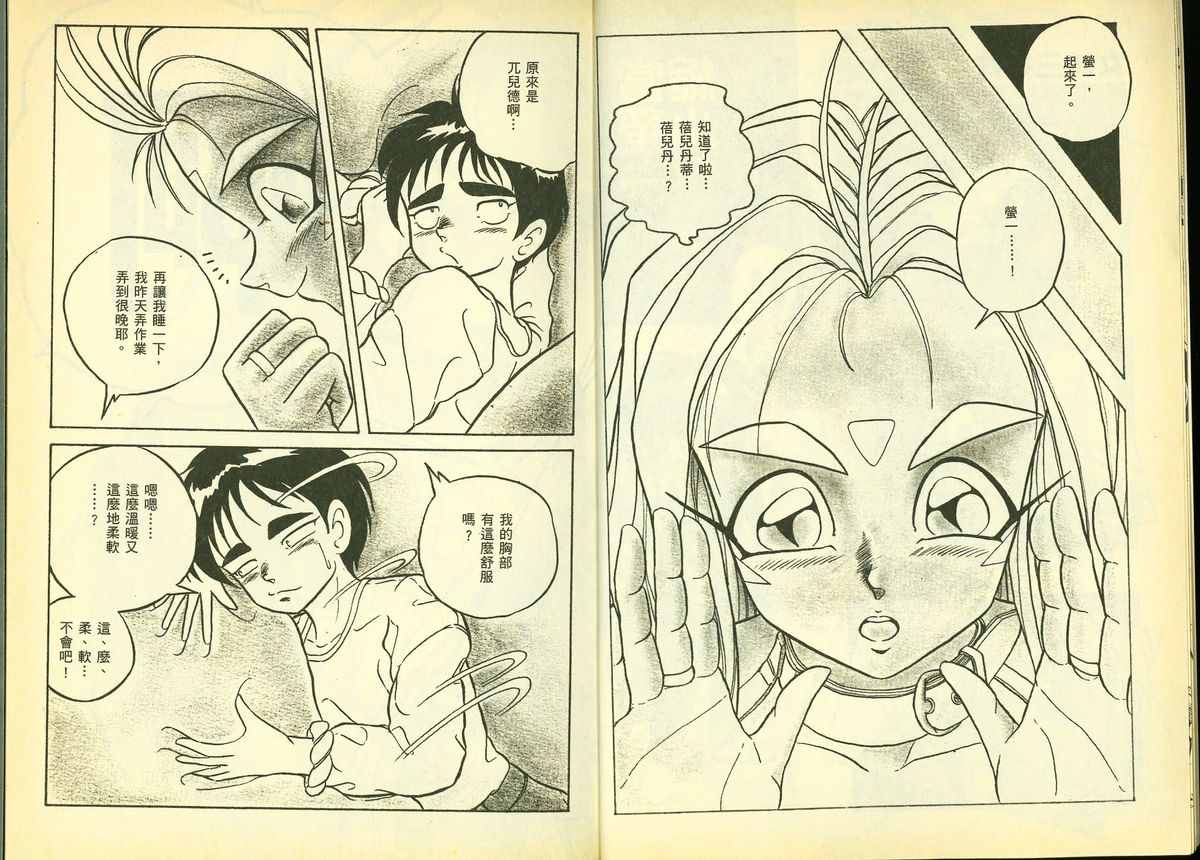 俏警花5 page 5 full