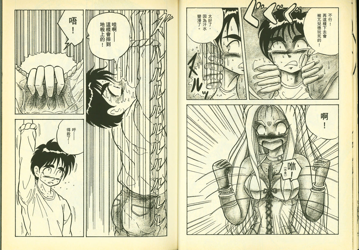 俏警花5 page 8 full