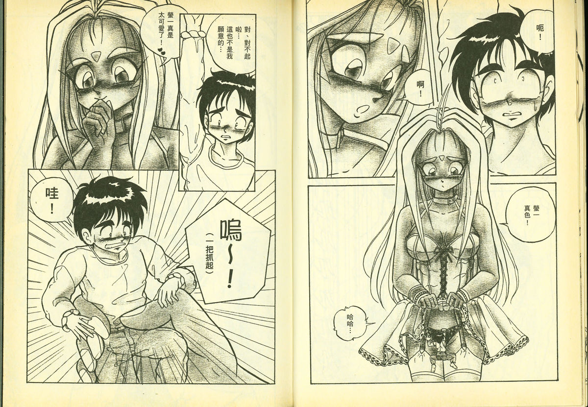 俏警花5 page 9 full