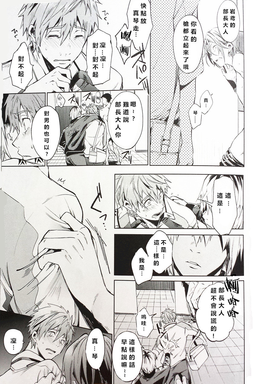 Tomodachi page 10 full