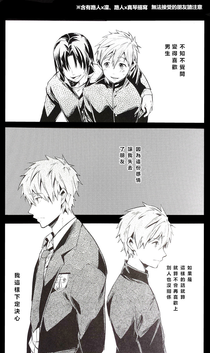 Tomodachi page 2 full