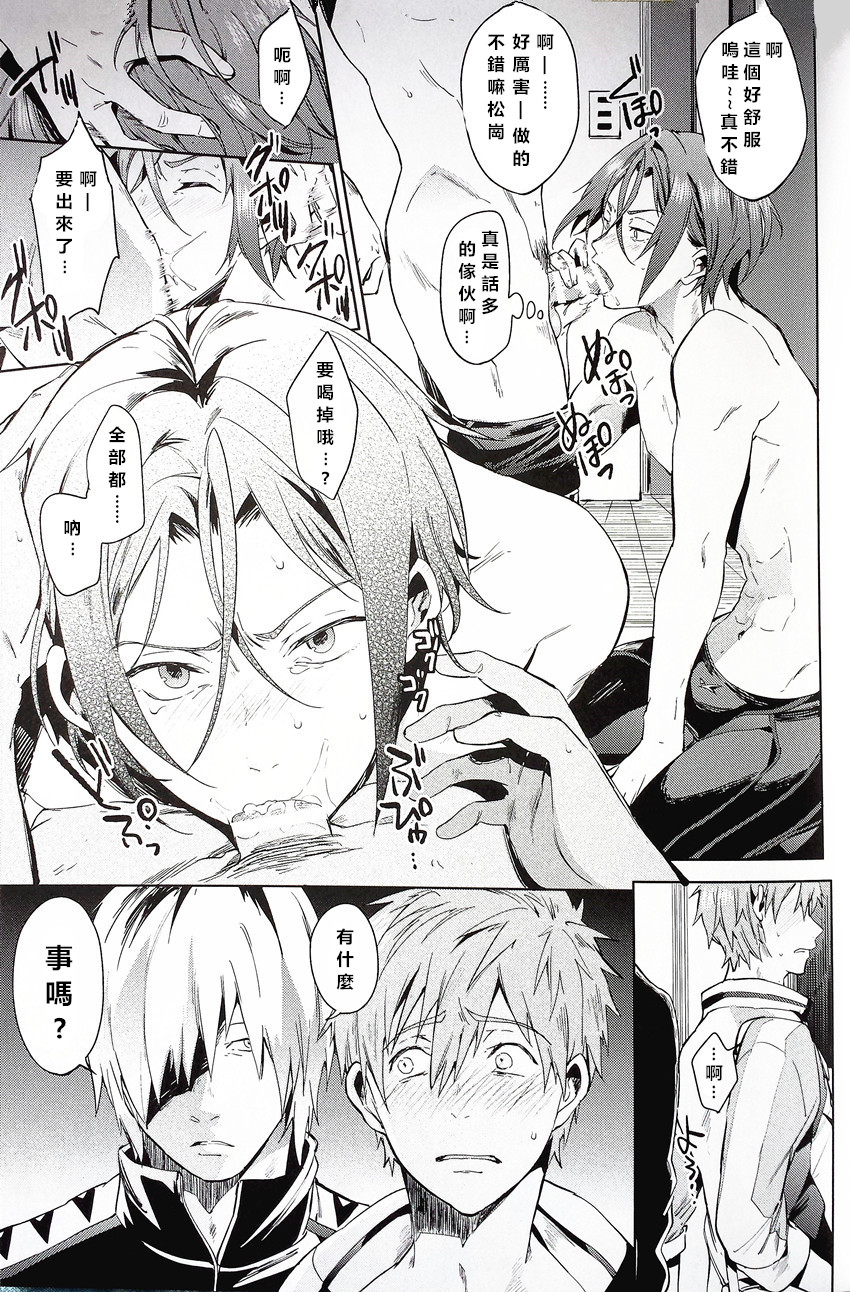 Tomodachi page 6 full