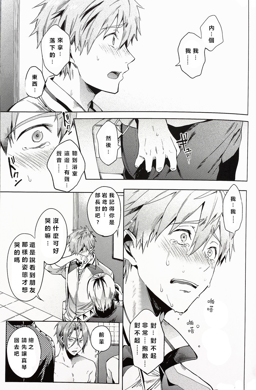 Tomodachi page 8 full