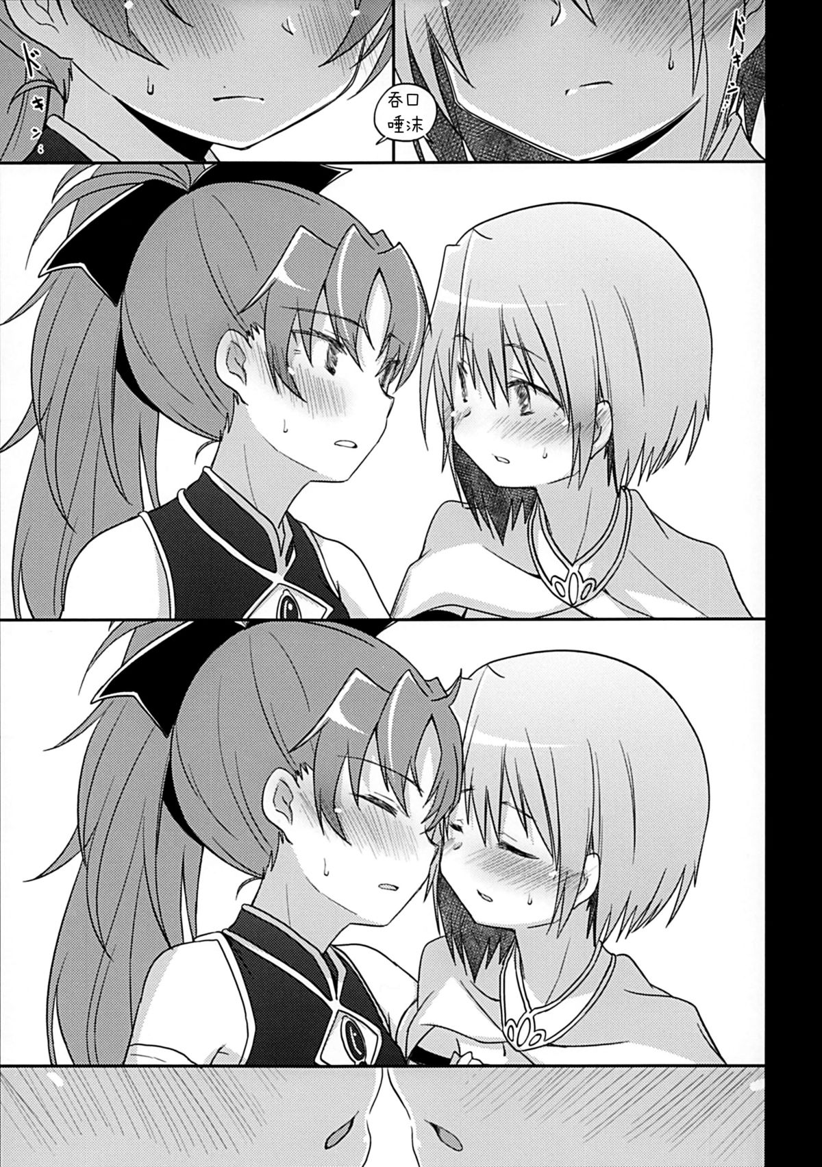 Atashi wa Tomodachi. page 5 full