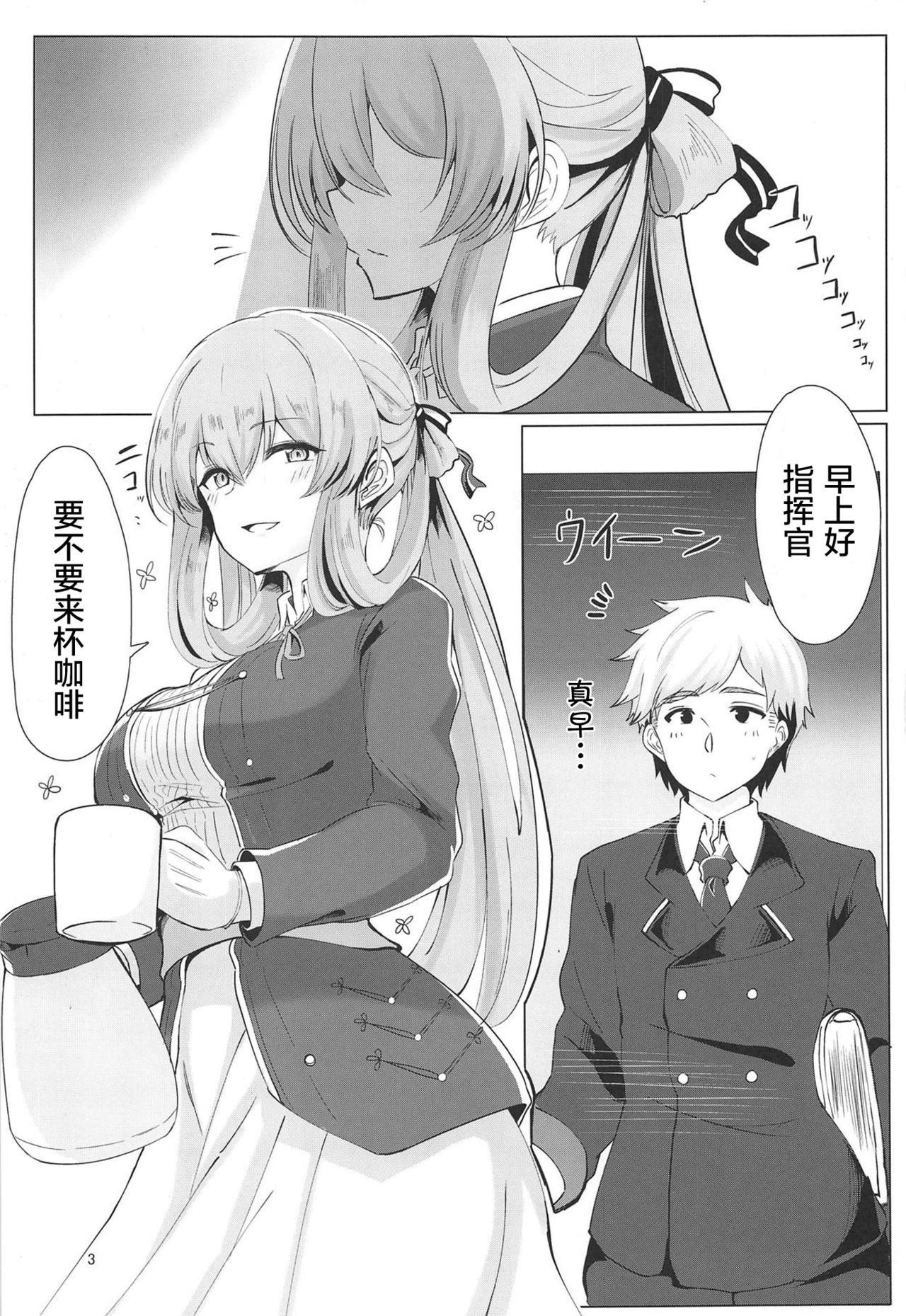 Usotsuki Nemurihime page 3 full