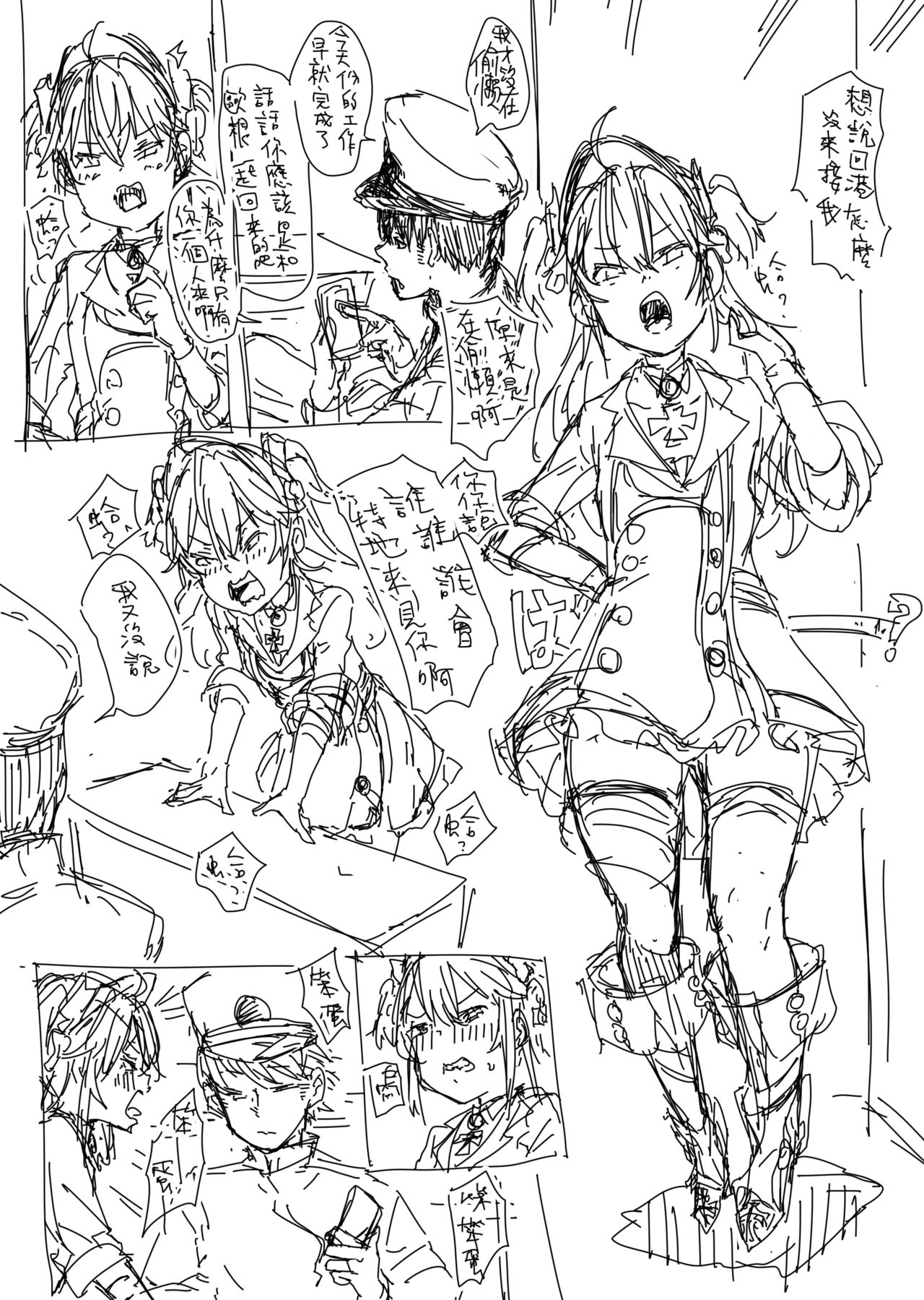 Hipper Rakugaki Manga page 3 full