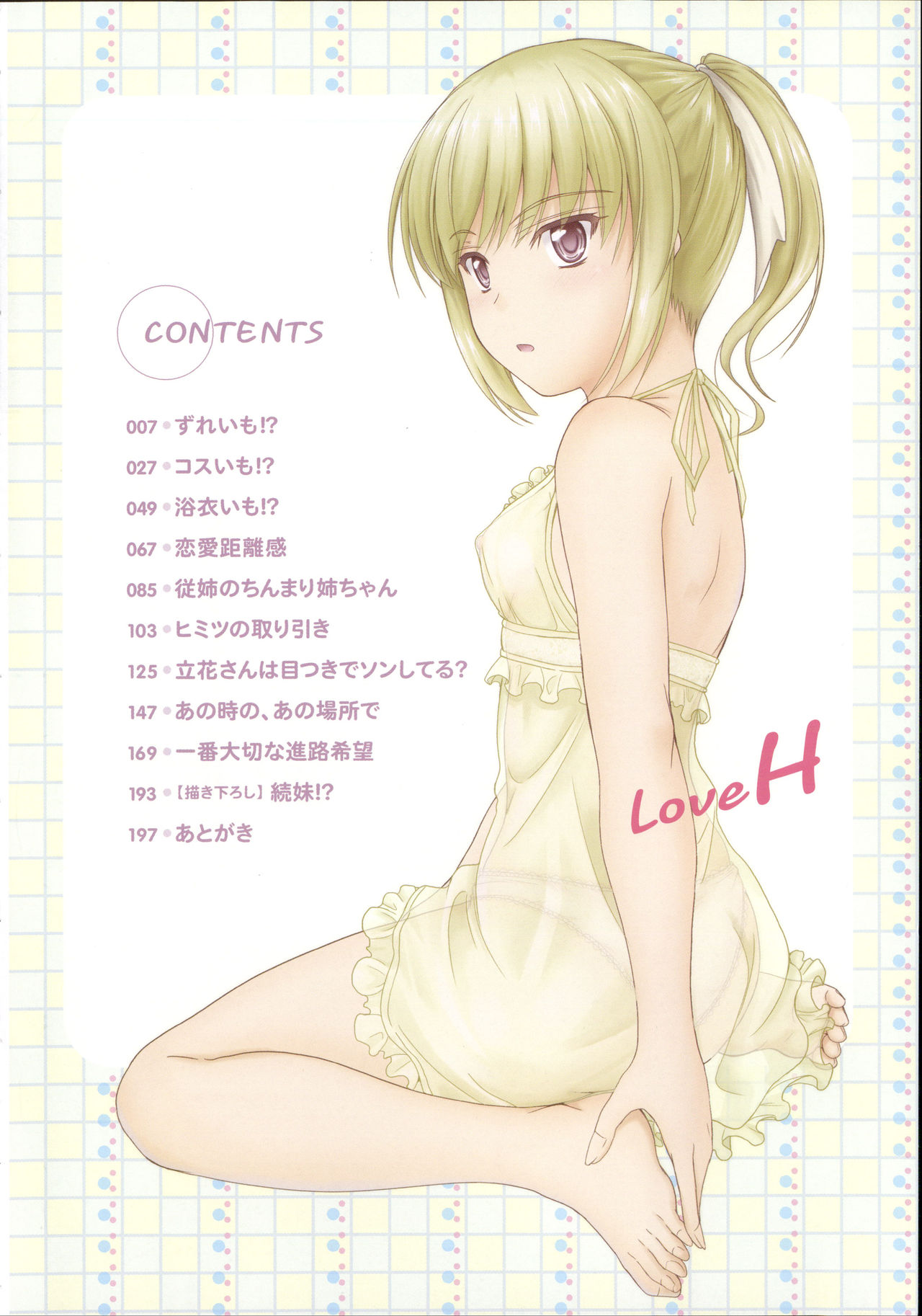 Koi Ecchi - Love H page 10 full
