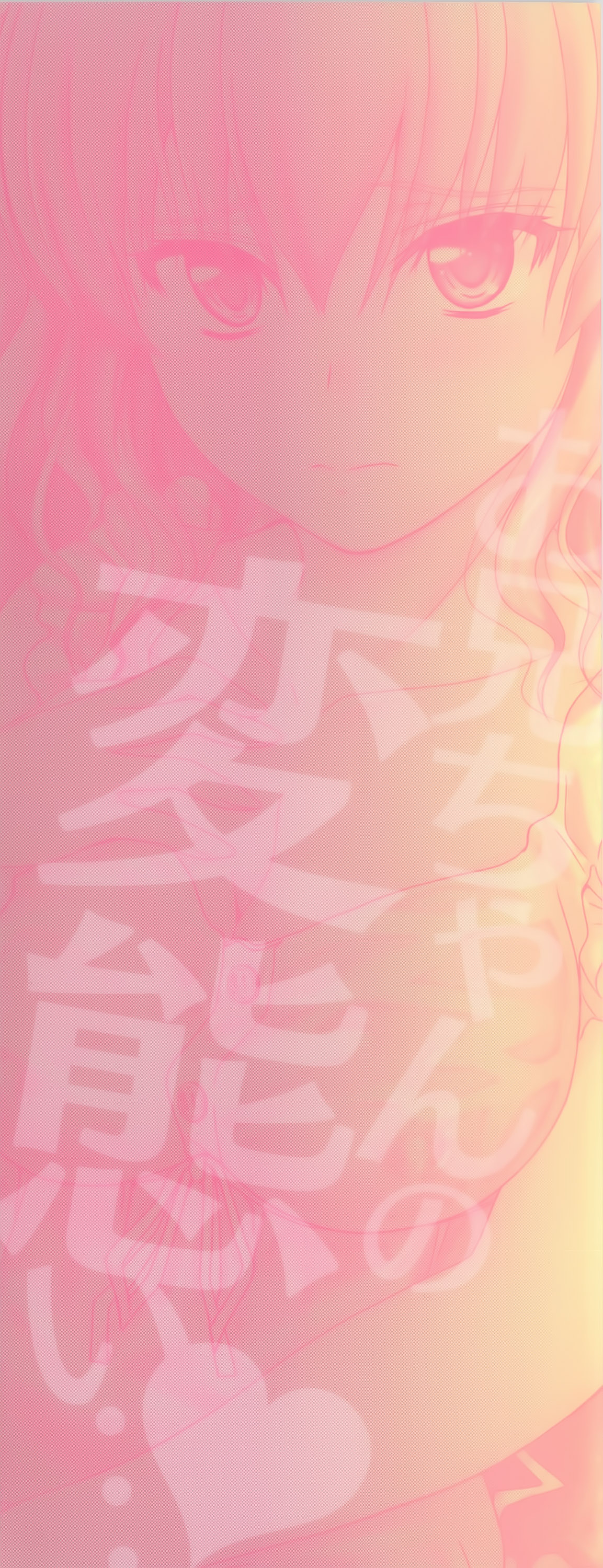 Koi Ecchi - Love H page 6 full