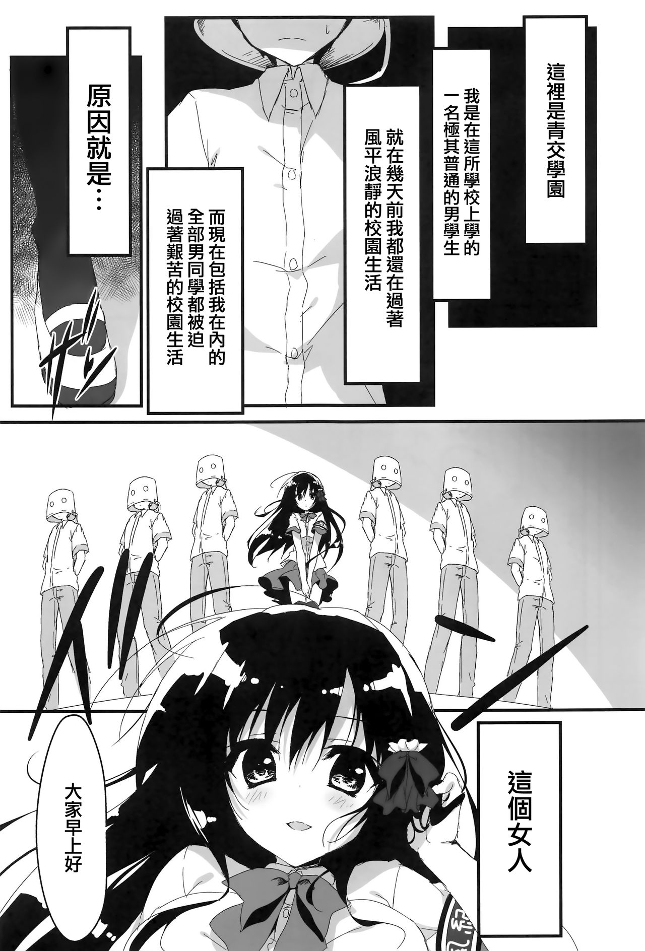 Kaichou, Iu Koto o Kiita Hou ga Ii desu yo!? page 5 full