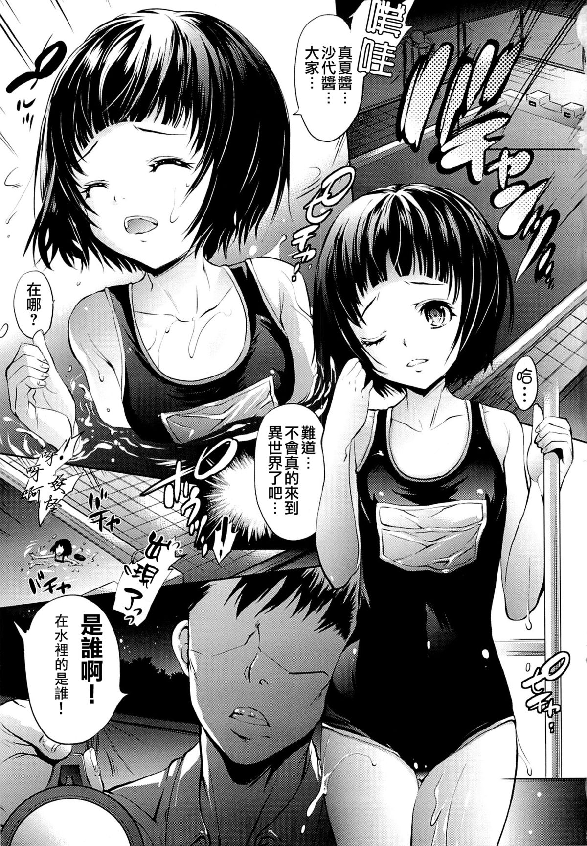 Mujaki no Darakuen page 2 full