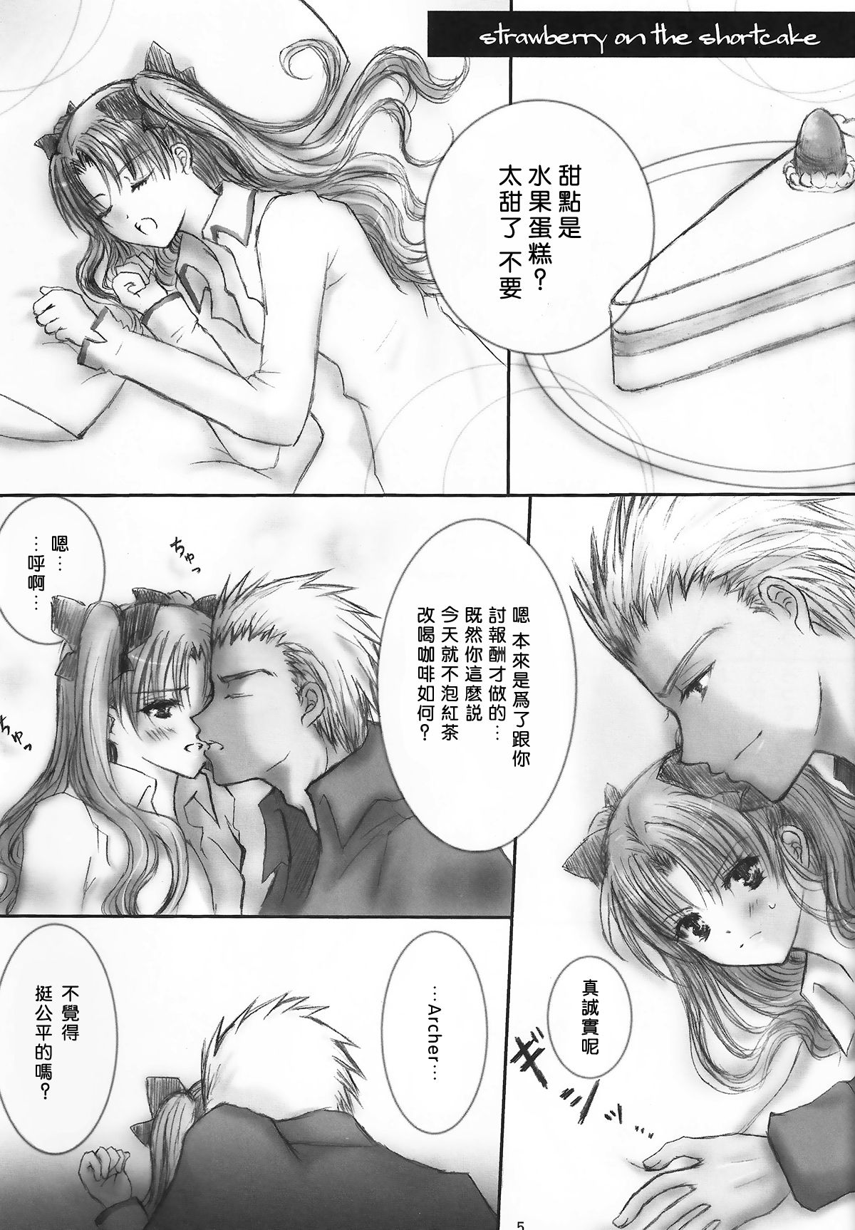 AR A commemorative book of winter page 3 full