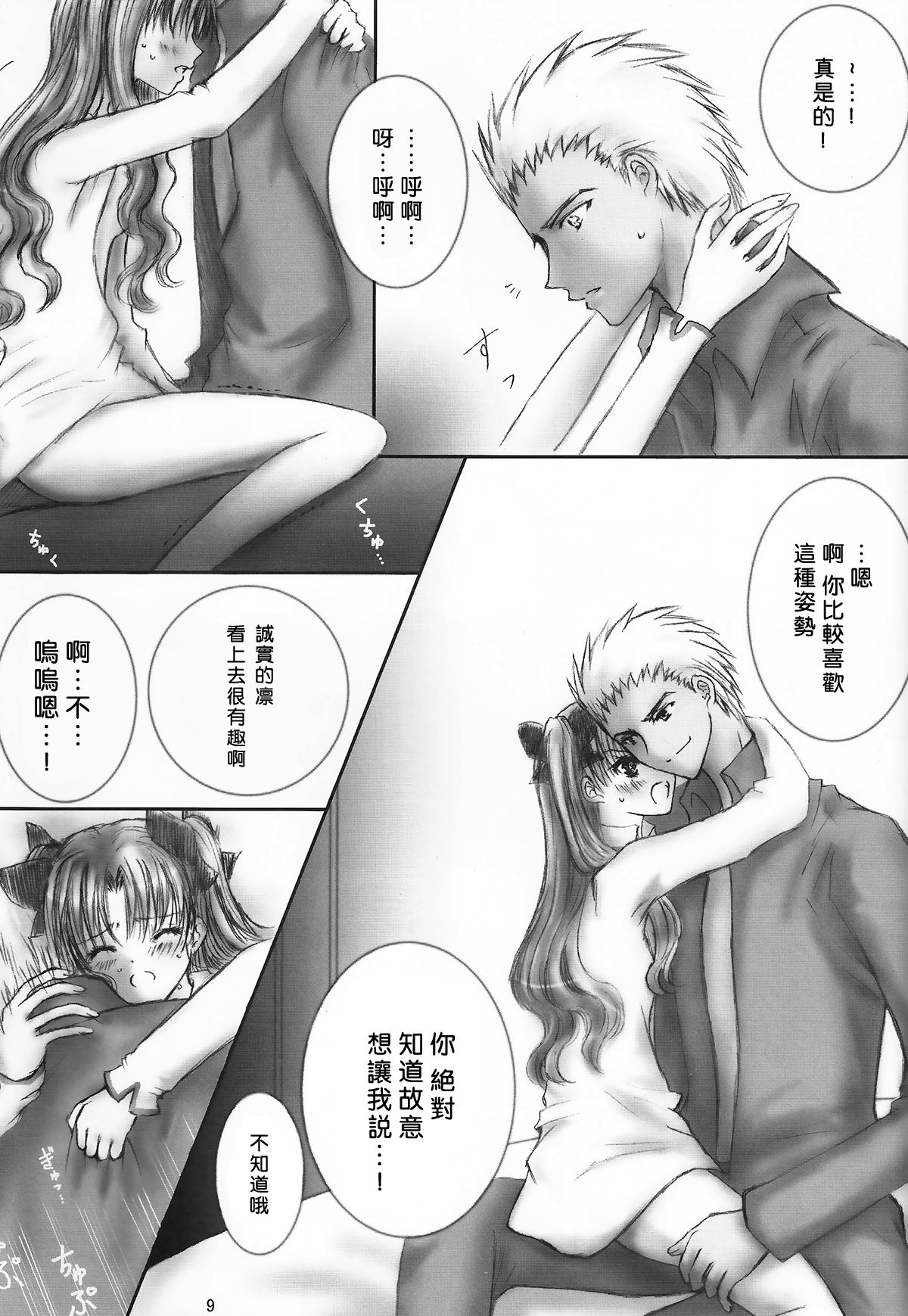 AR A commemorative book of winter page 7 full