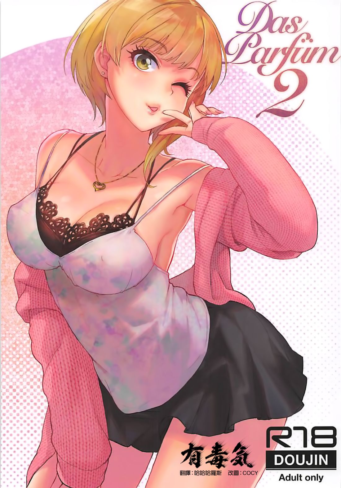 Das Parfum 2 page 1 full