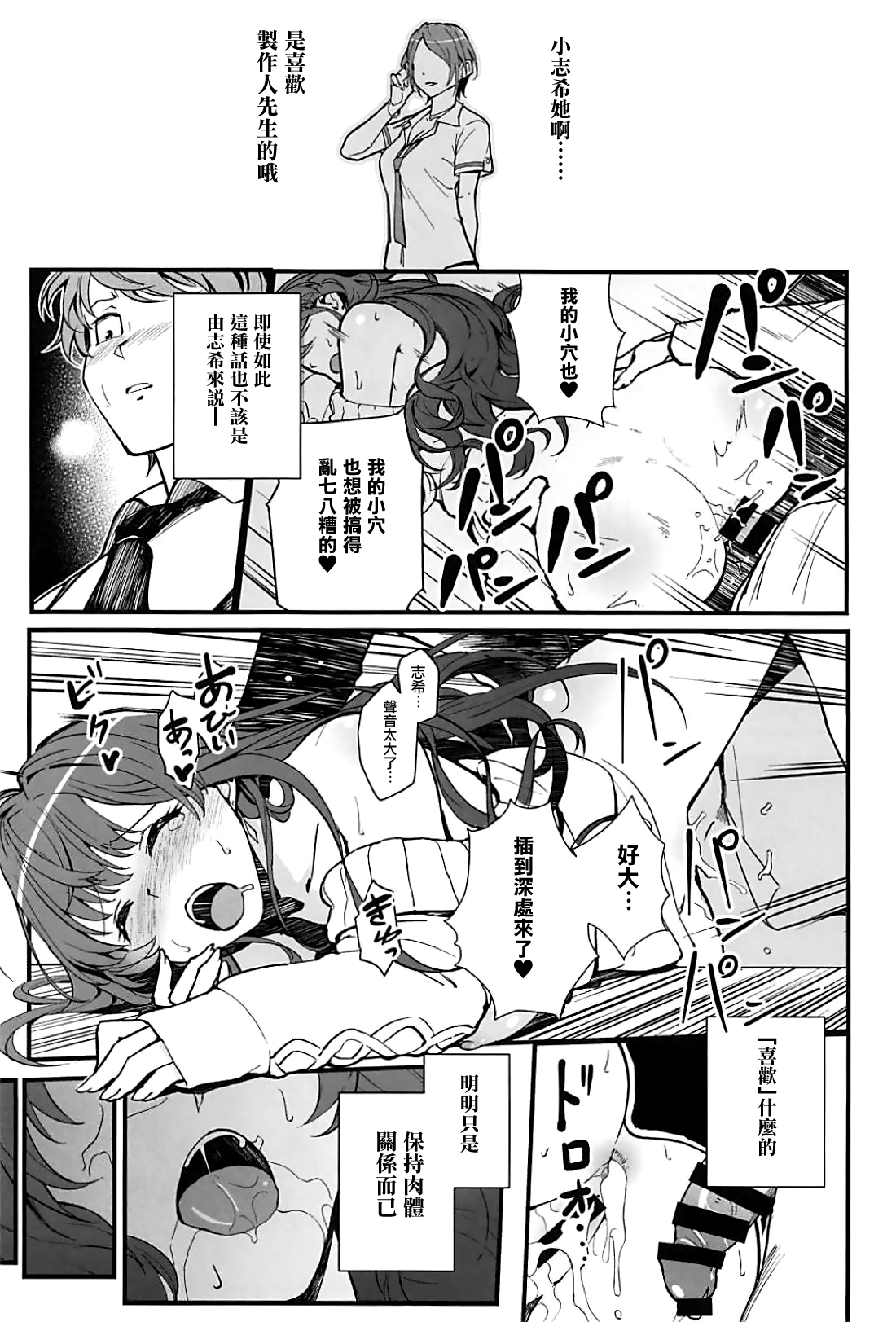 Das Parfum 2 page 7 full