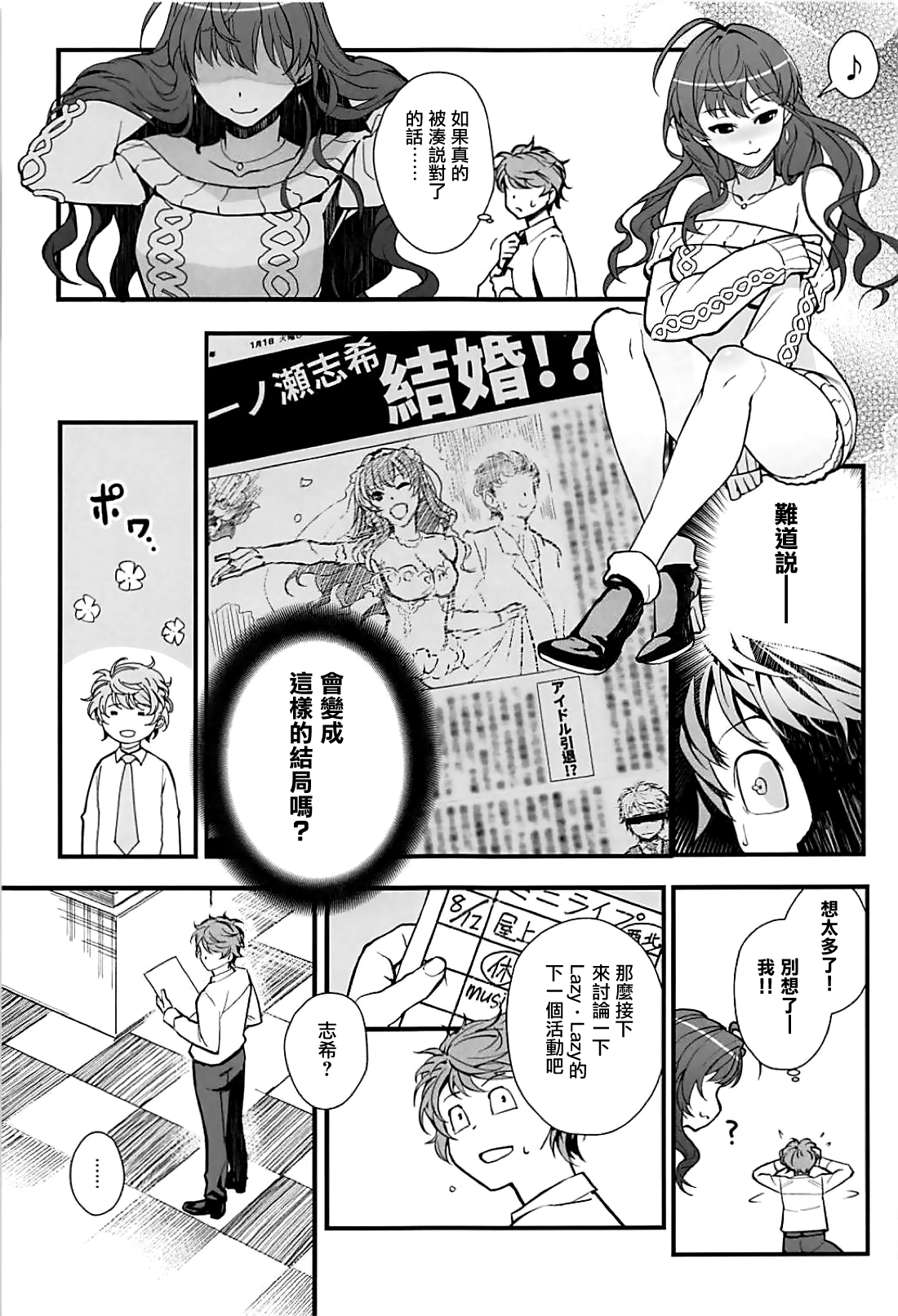 Das Parfum 2 page 8 full