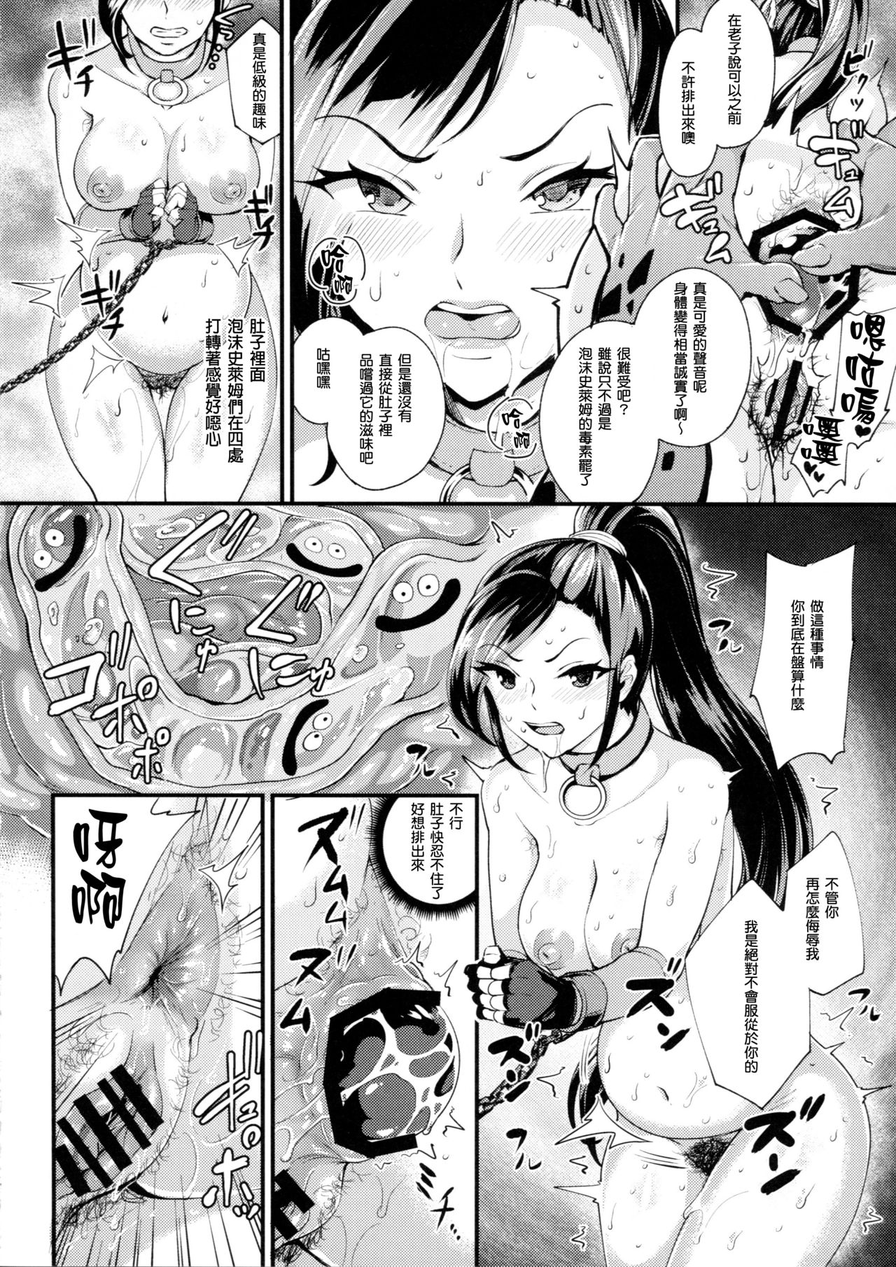 Martina ga Youmagunou no Ketsuana Nikubenki ni Ochiru made page 10 full