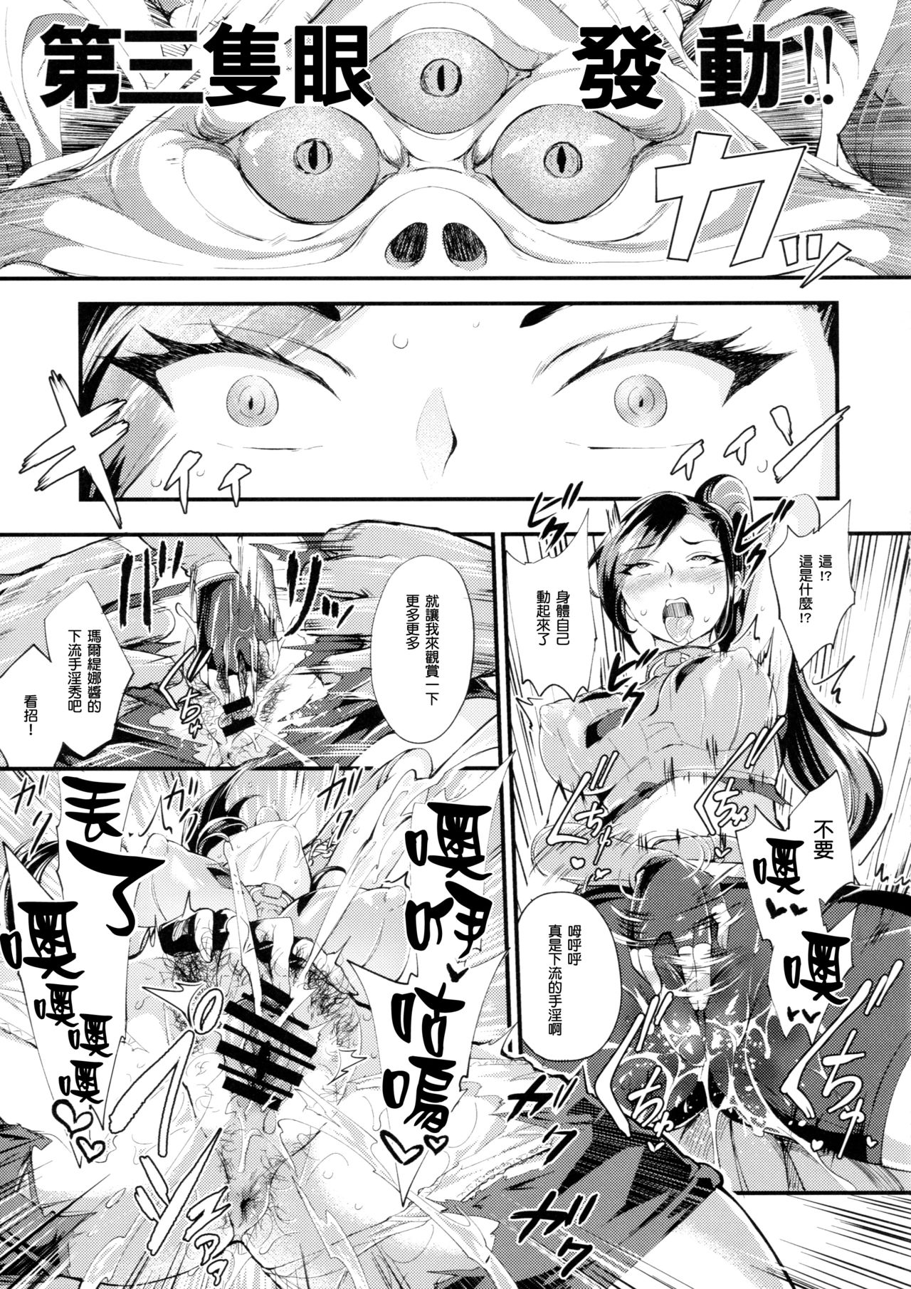 Martina ga Youmagunou no Ketsuana Nikubenki ni Ochiru made page 5 full