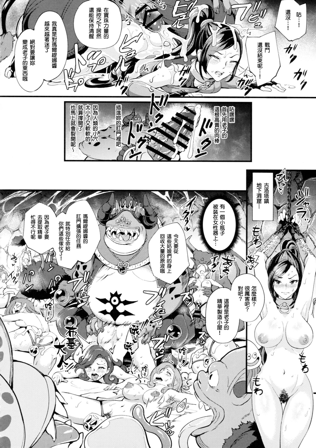 Martina ga Youmagunou no Ketsuana Nikubenki ni Ochiru made page 8 full