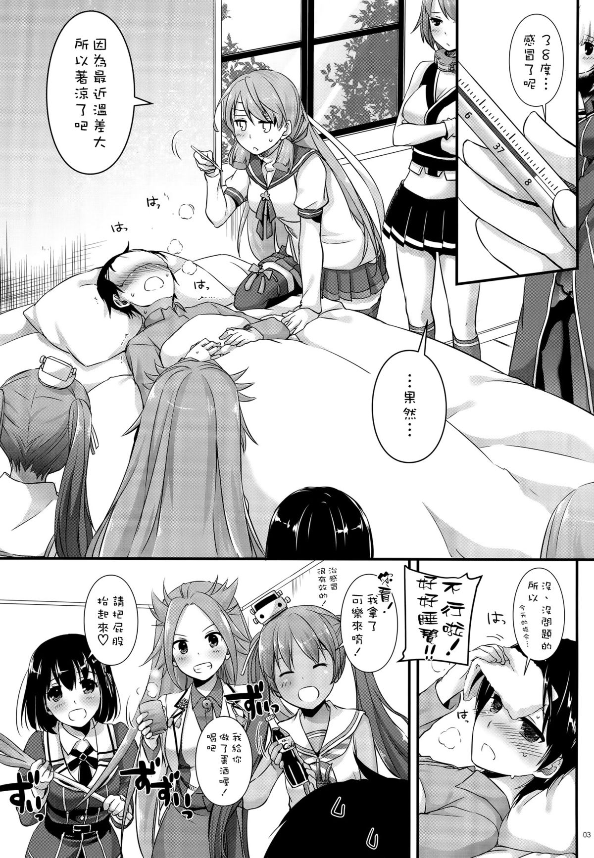 D.L. action 104 page 3 full