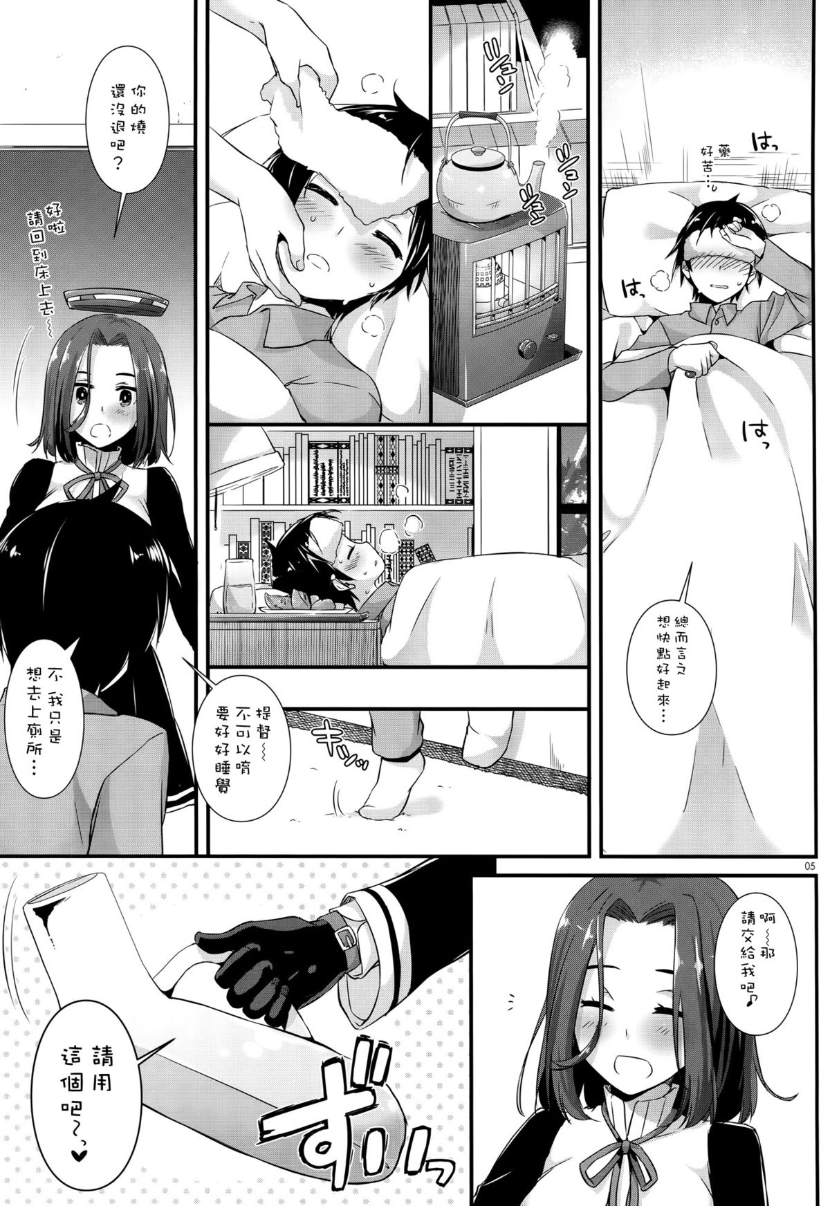 D.L. action 104 page 5 full