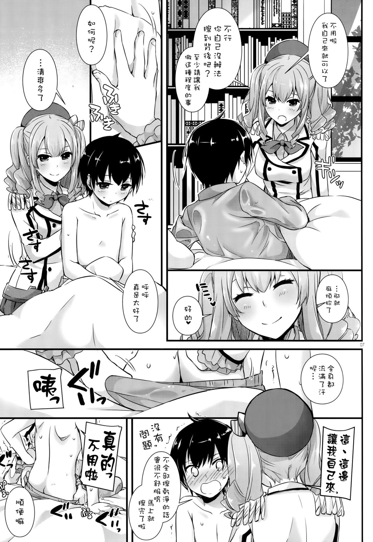 D.L. action 104 page 7 full