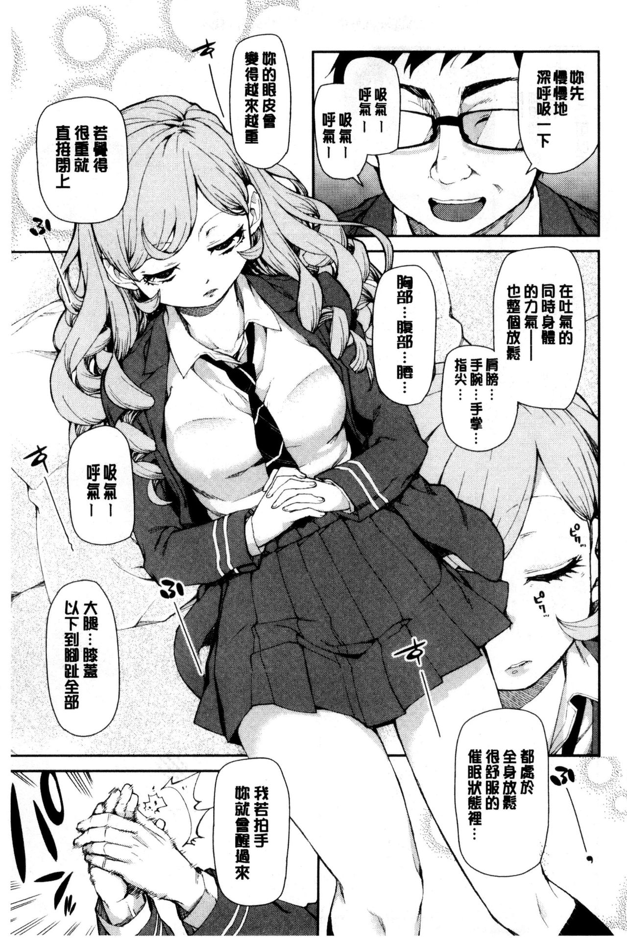 Saimin Anji de "Kanarazu Kou naru" page 10 full