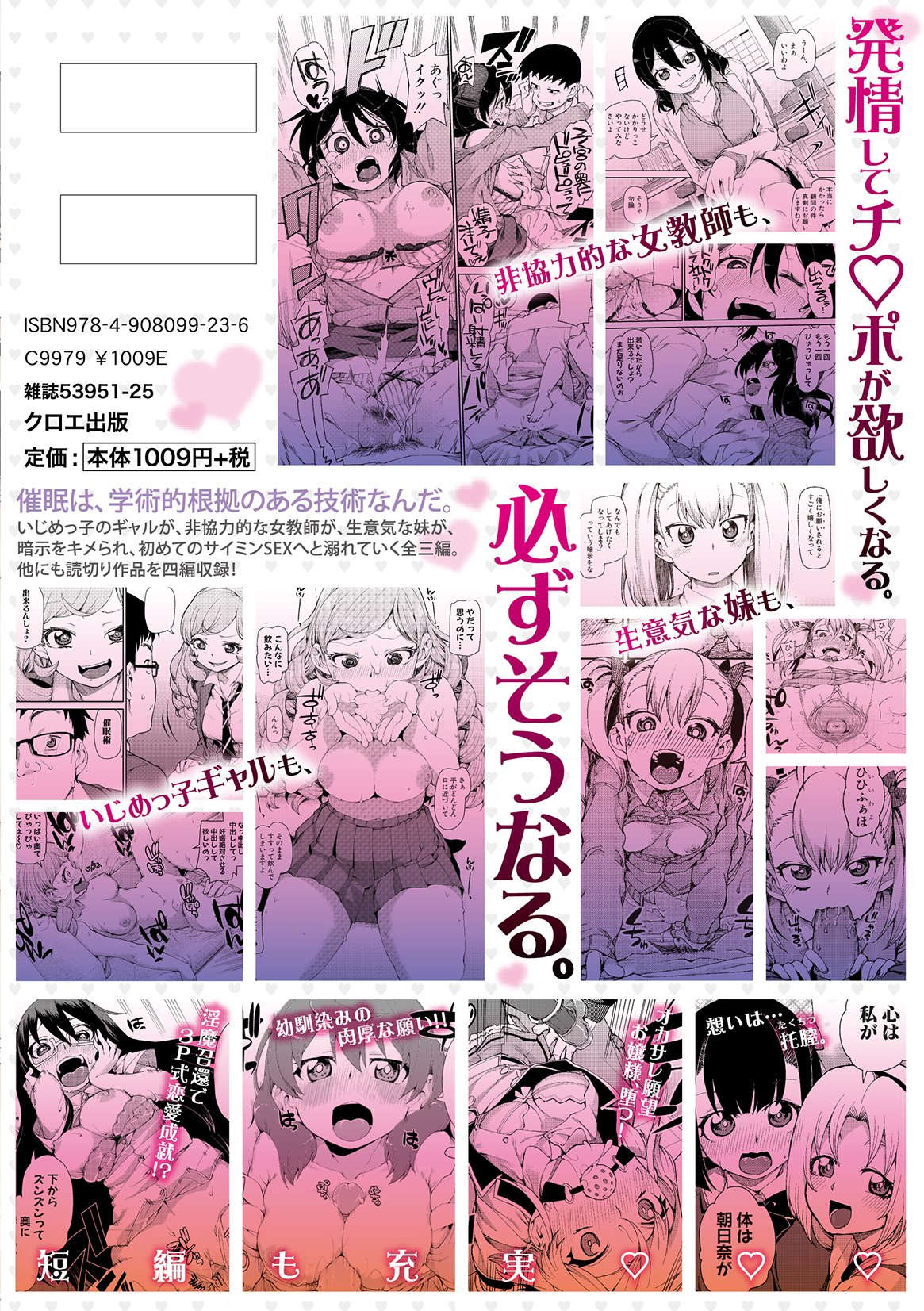 Saimin Anji de "Kanarazu Kou naru" page 3 full