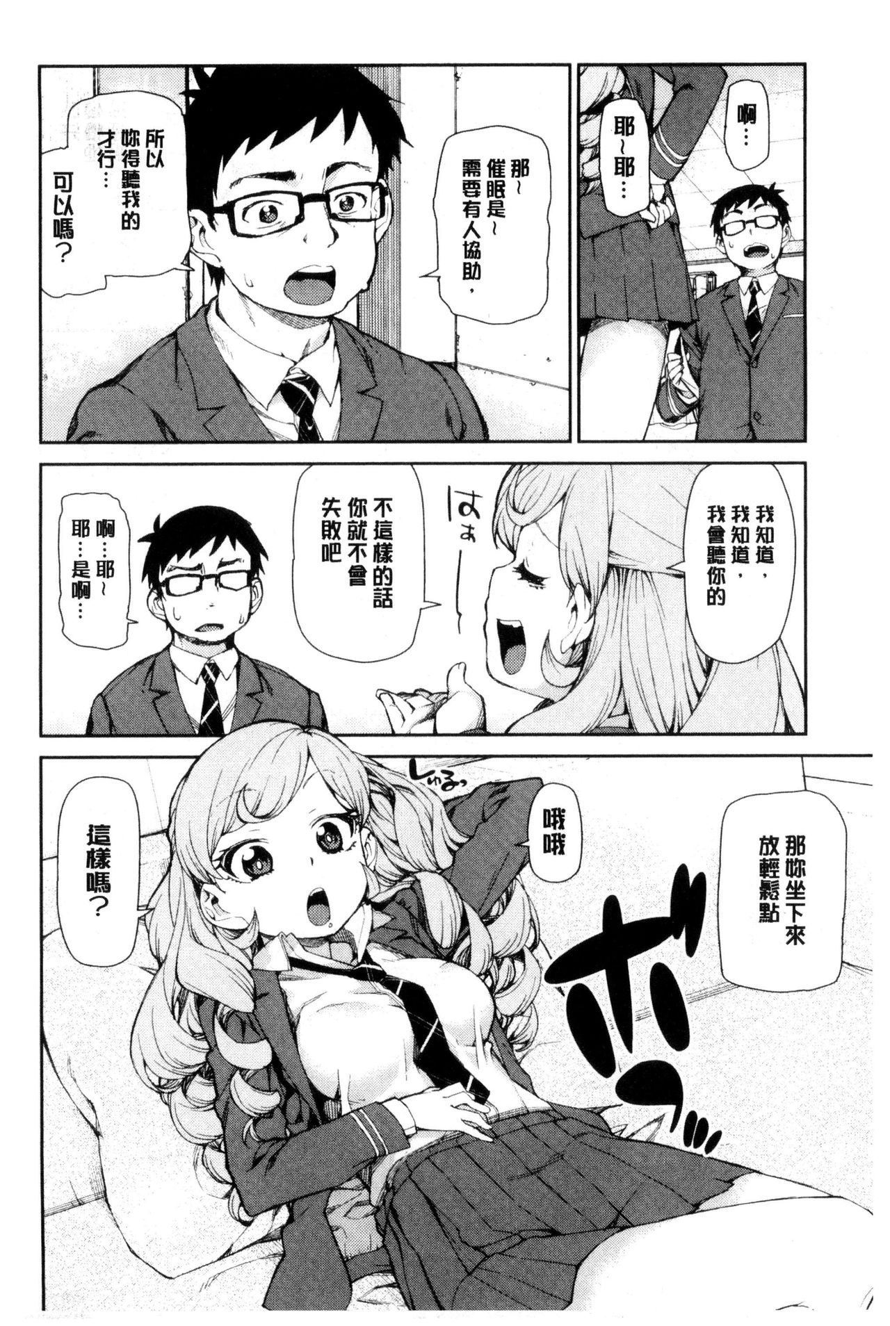 Saimin Anji de "Kanarazu Kou naru" page 9 full