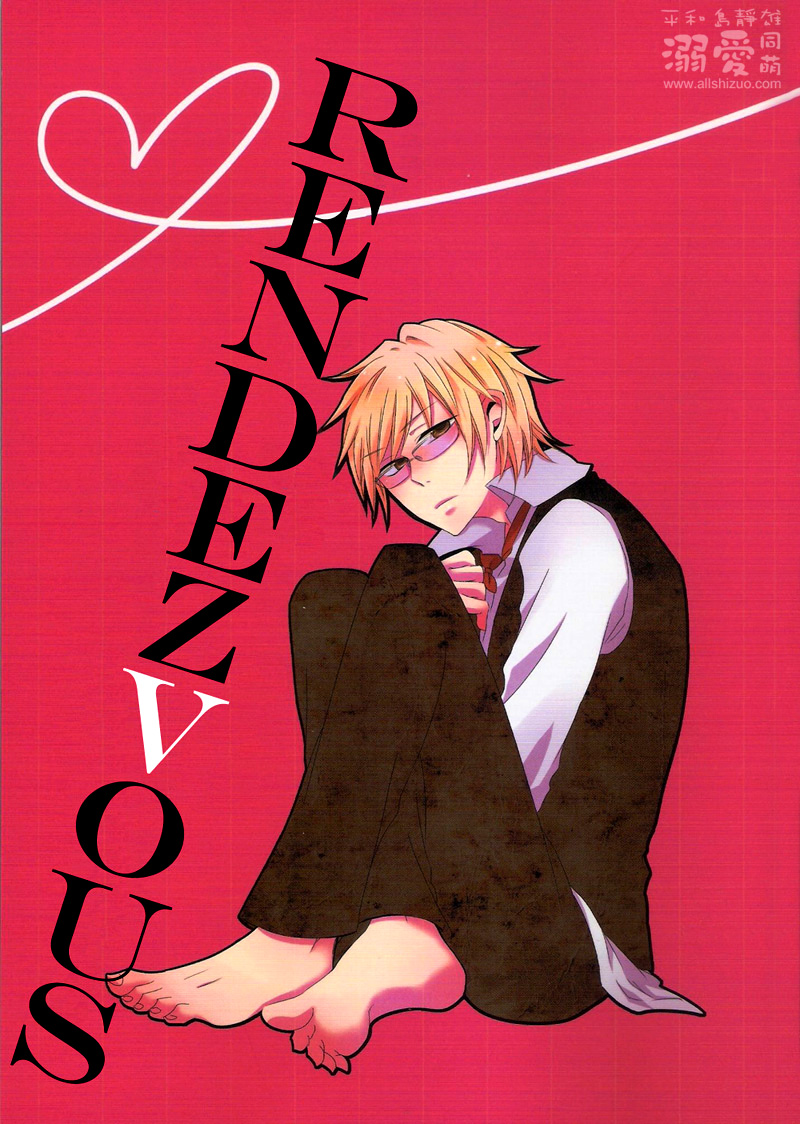 Rendezvous page 1 full