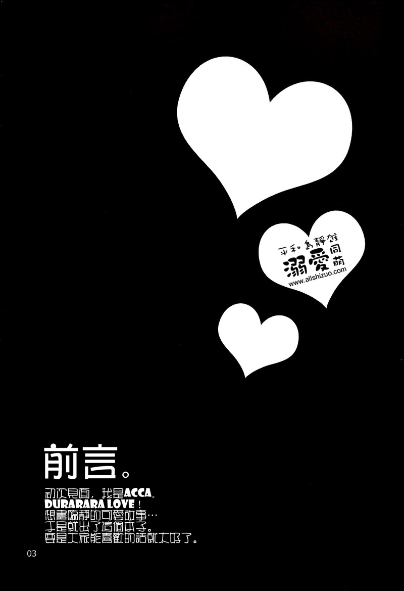 Rendezvous page 2 full