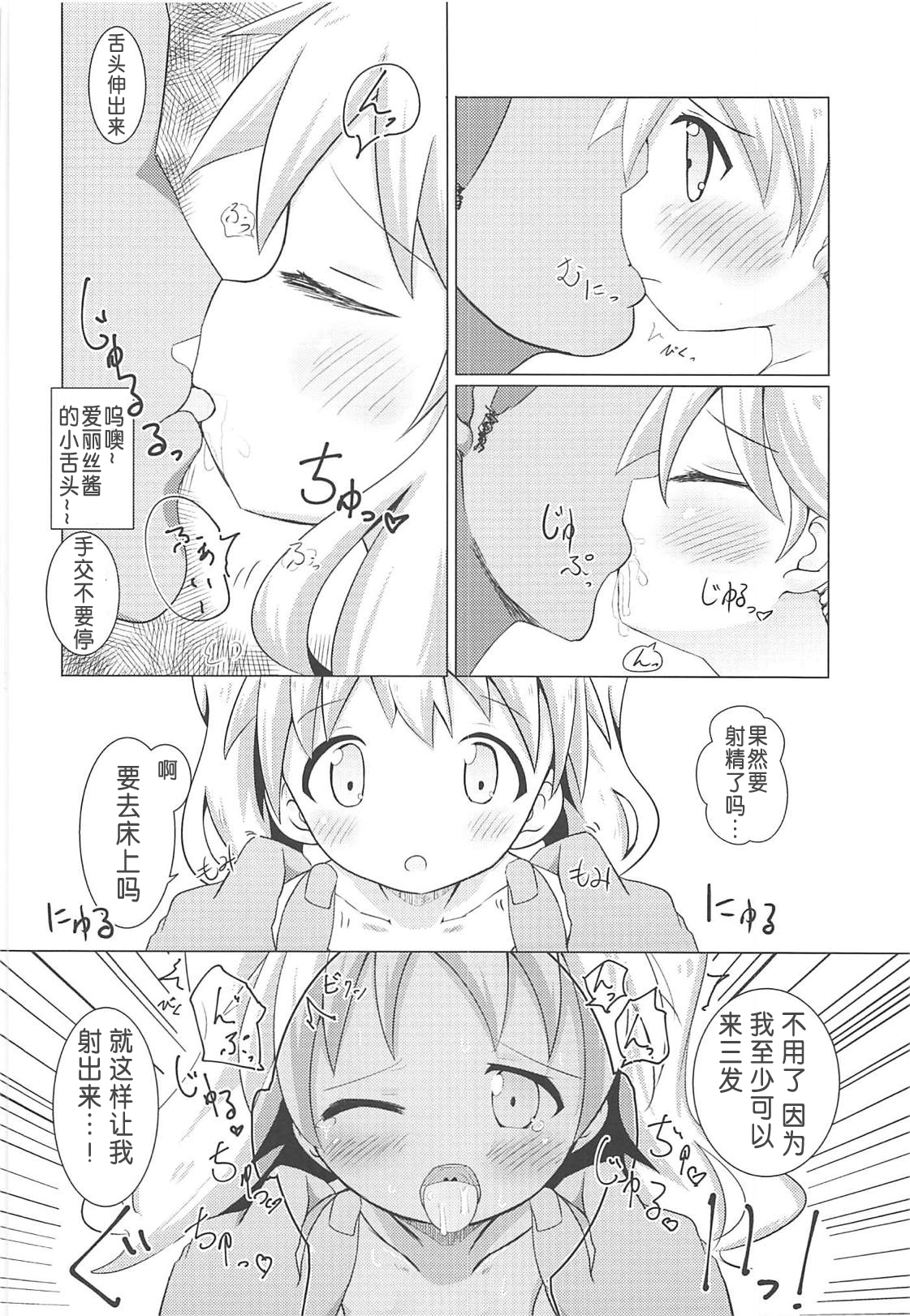 DeliHeal Mosaic page 10 full