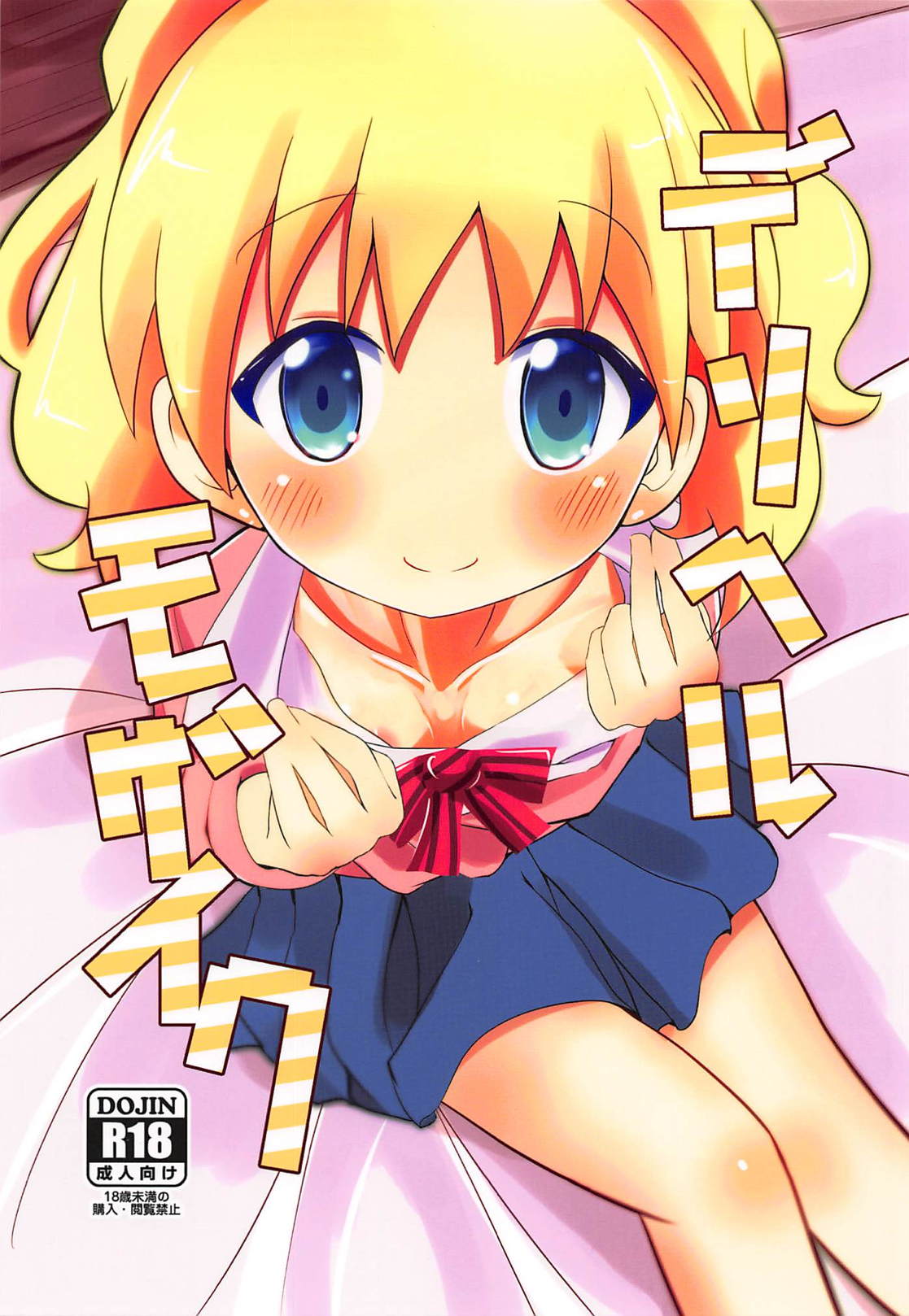 DeliHeal Mosaic page 2 full