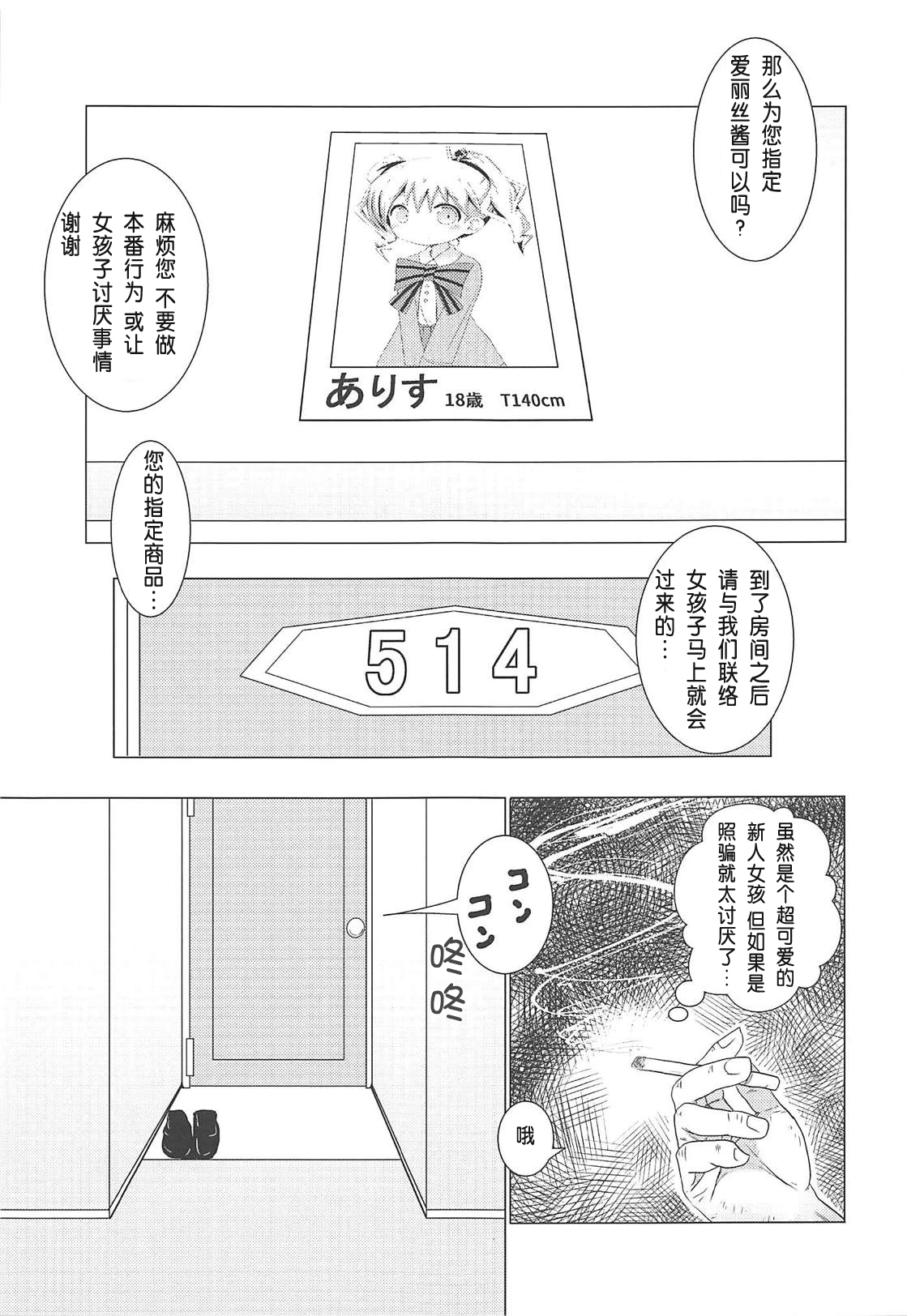 DeliHeal Mosaic page 5 full