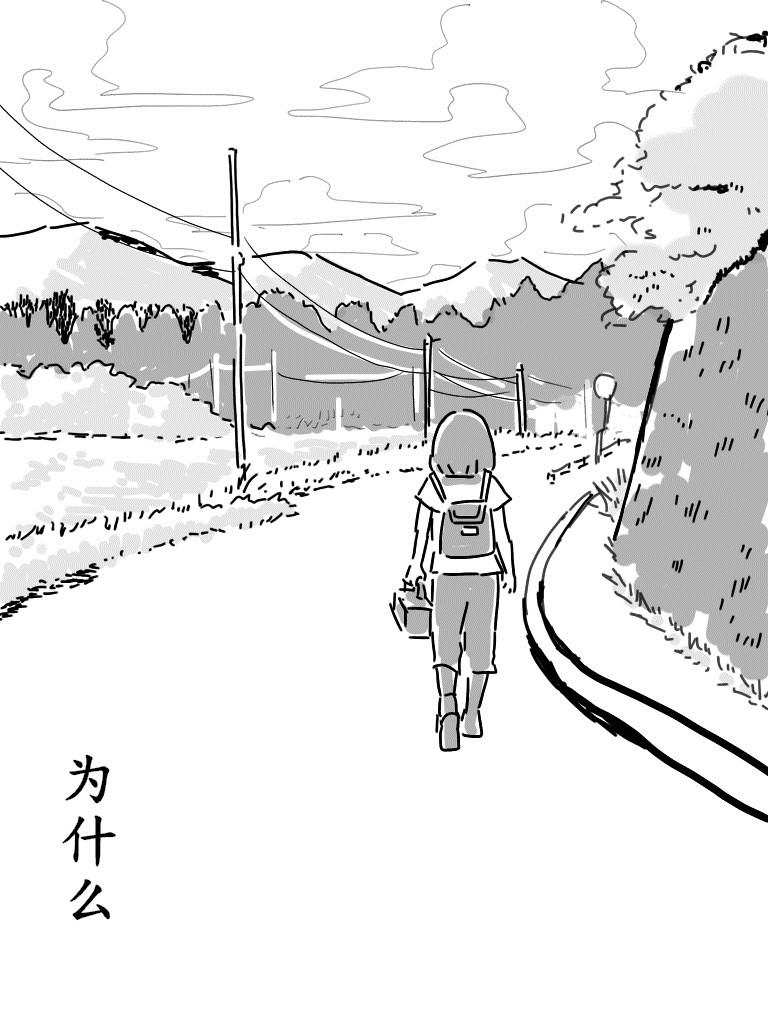 最初的朋友（半生不熟汉化组） page 10 full