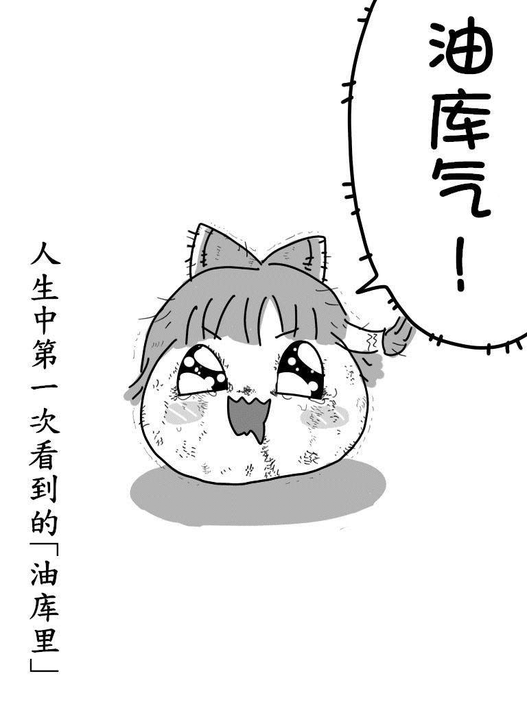 最初的朋友（半生不熟汉化组） page 2 full