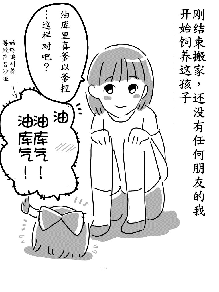 最初的朋友（半生不熟汉化组） page 3 full