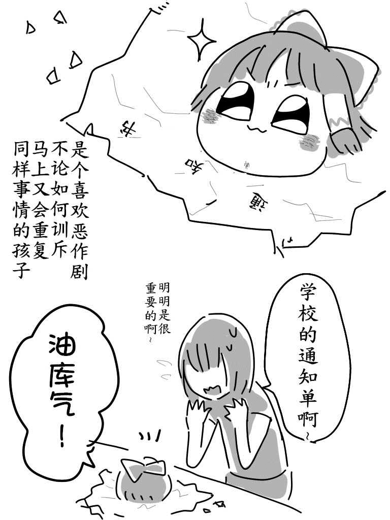 最初的朋友（半生不熟汉化组） page 4 full