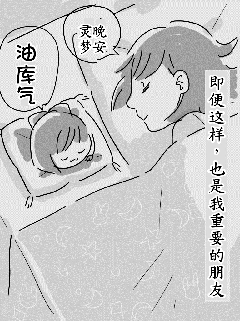 最初的朋友（半生不熟汉化组） page 5 full