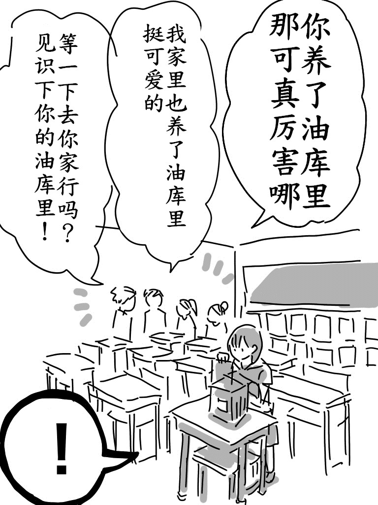最初的朋友（半生不熟汉化组） page 6 full