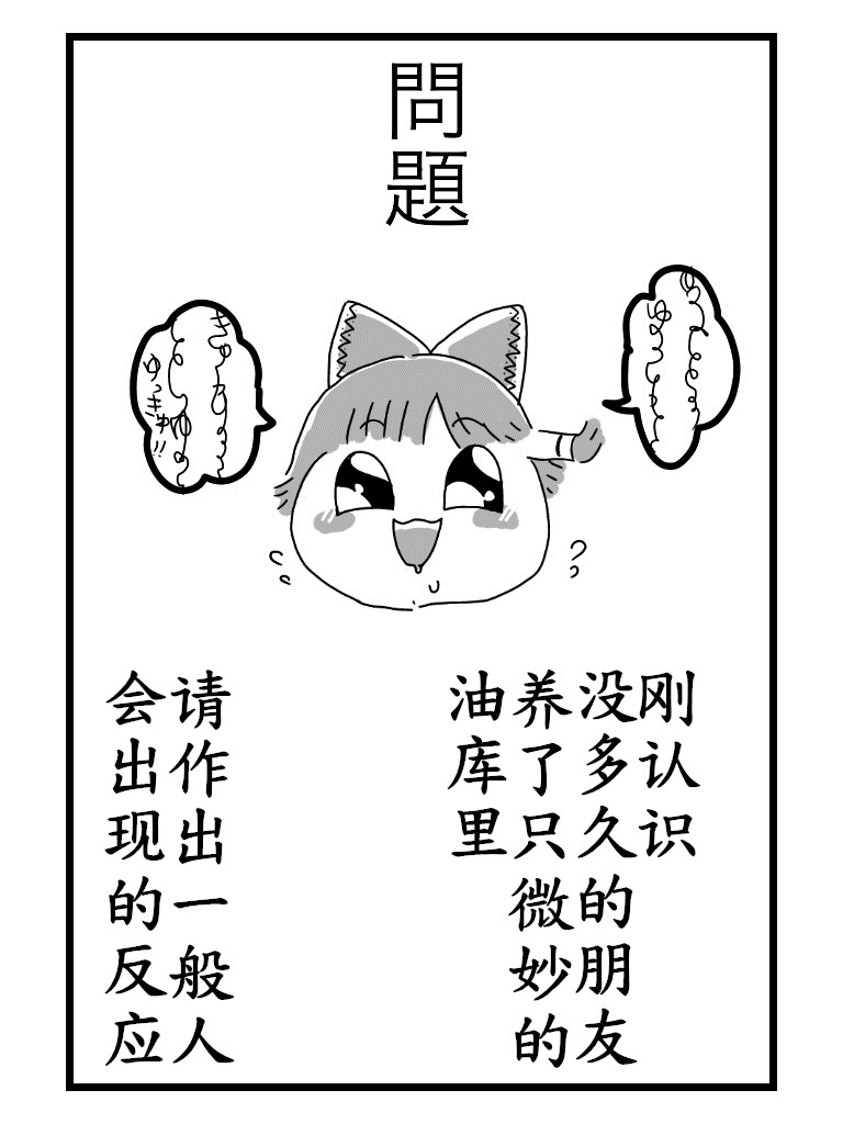 最初的朋友（半生不熟汉化组） page 8 full