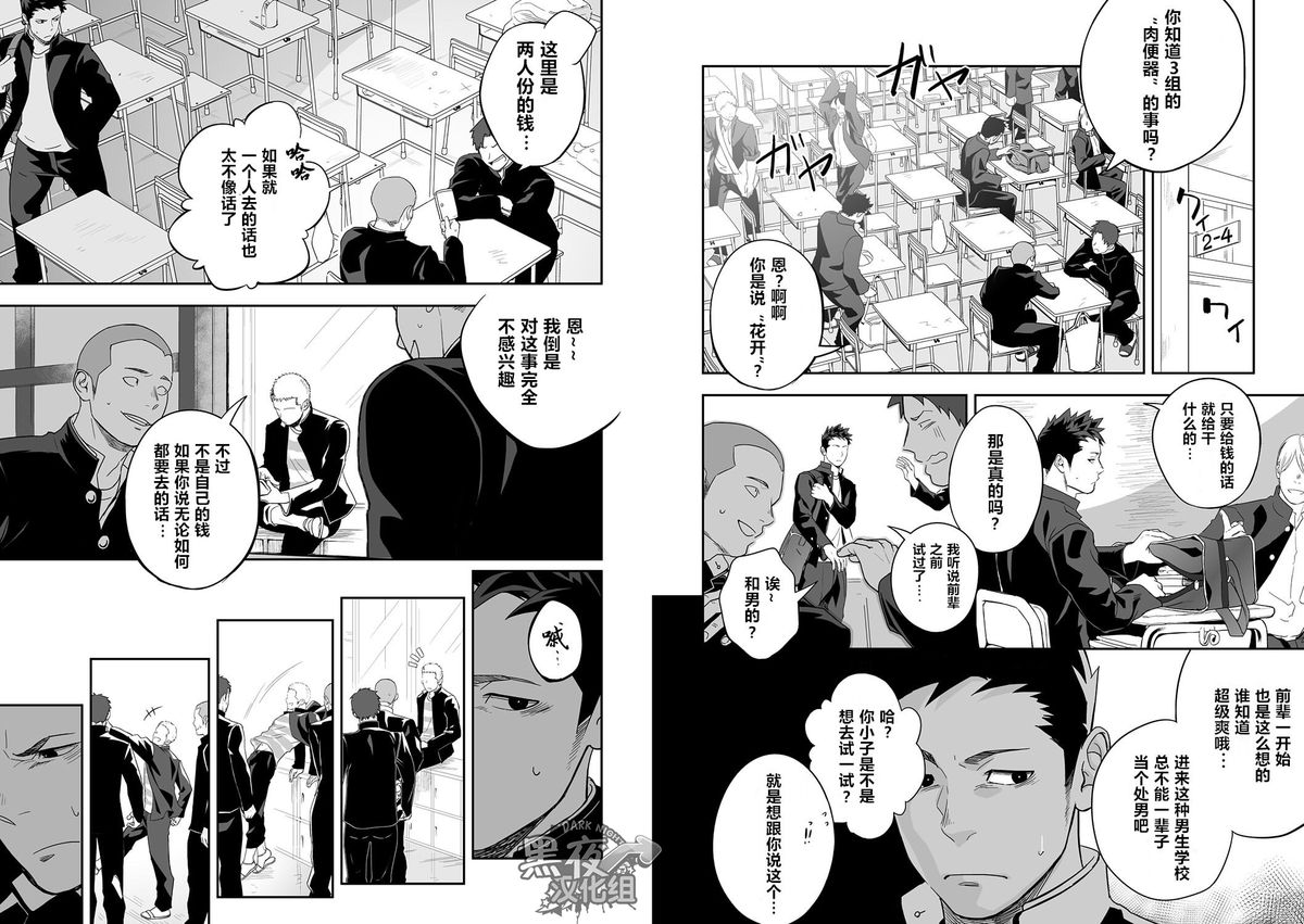 Tabun Sore ga Love Nanjanakarou ka. | 大概那就是爱吧。 page 4 full