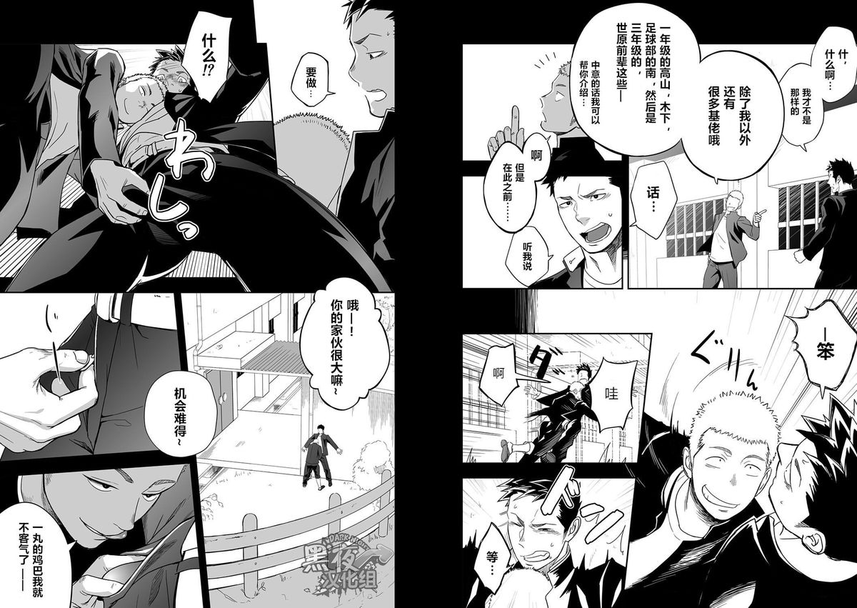 Tabun Sore ga Love Nanjanakarou ka. | 大概那就是爱吧。 page 7 full